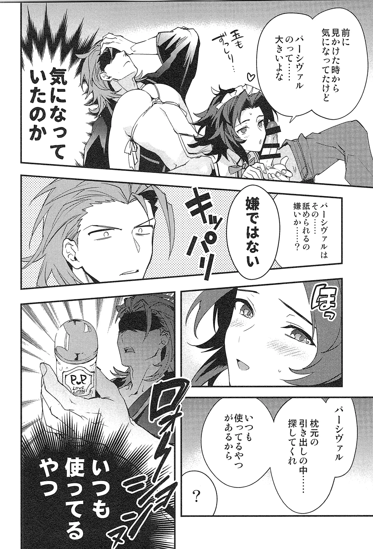 再録 2 Page.146