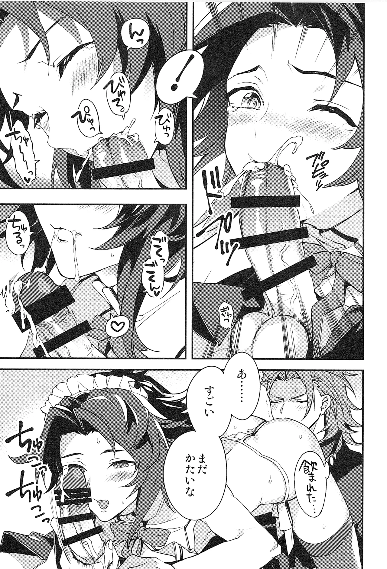 再録 2 Page.149