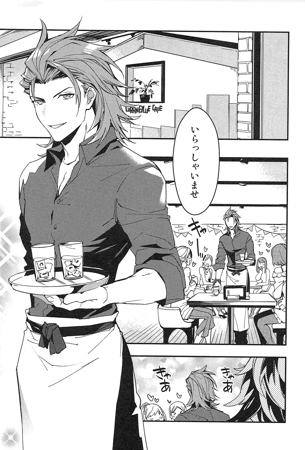 再録 2 Page.15