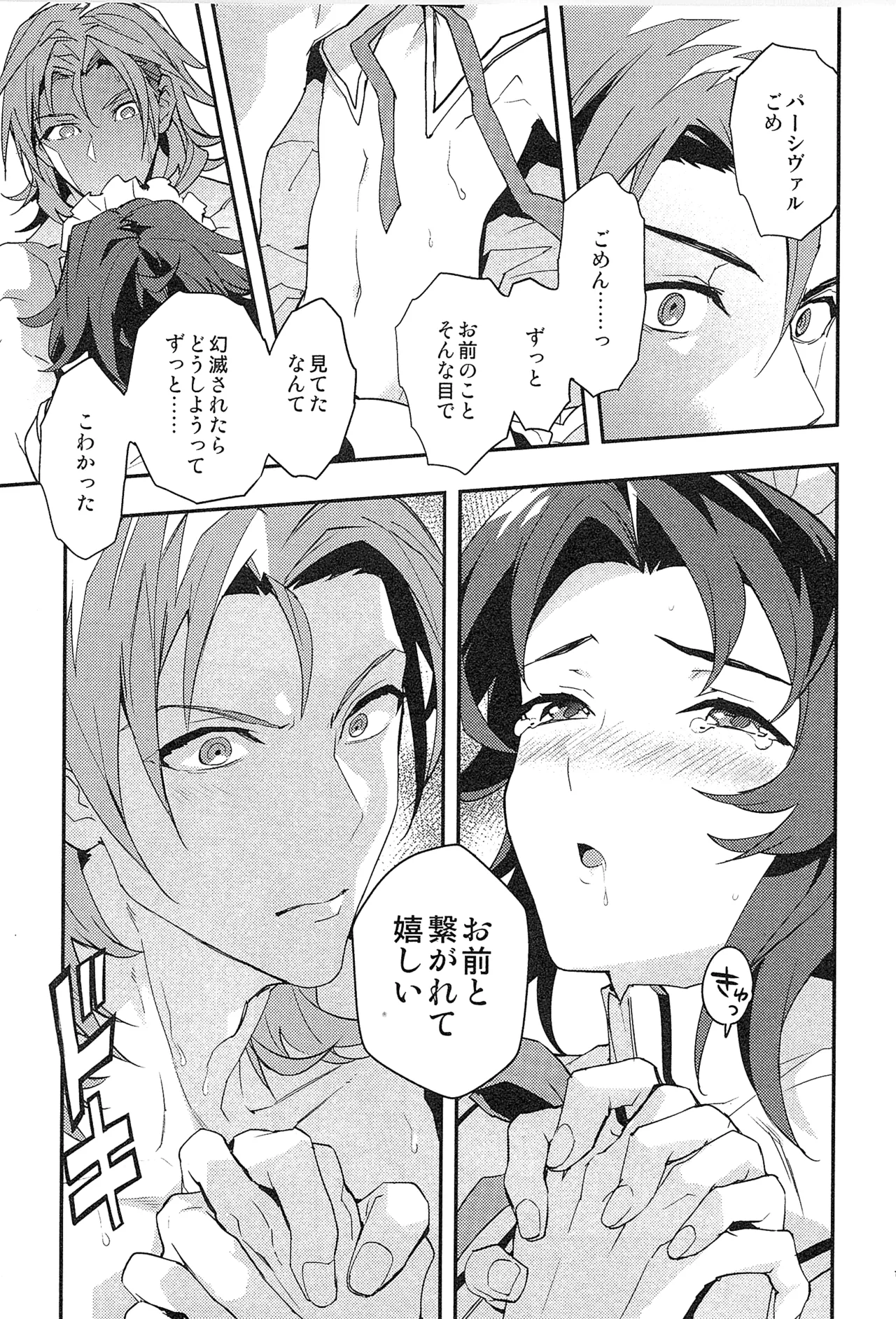 再録 2 Page.153