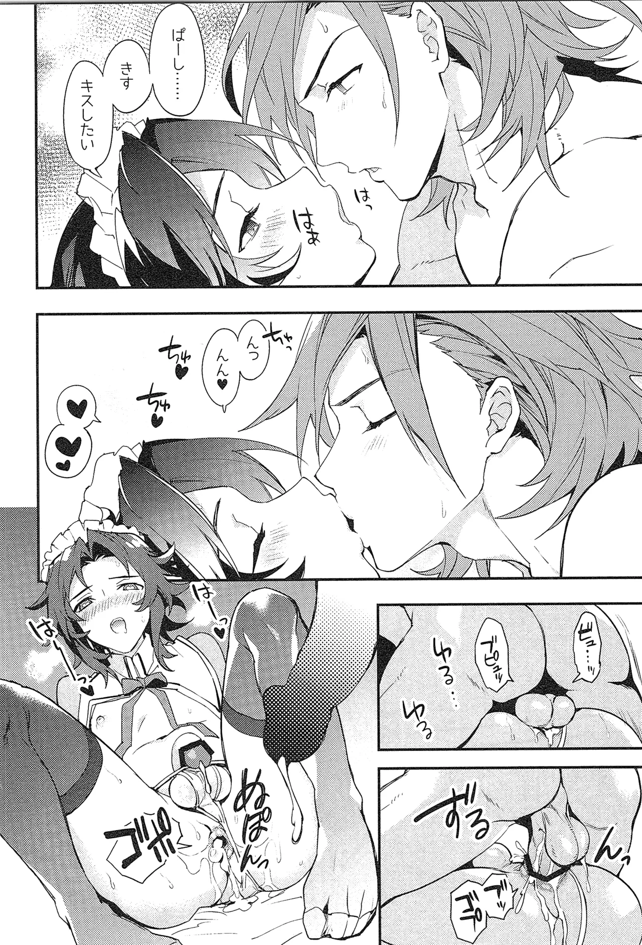 再録 2 Page.158