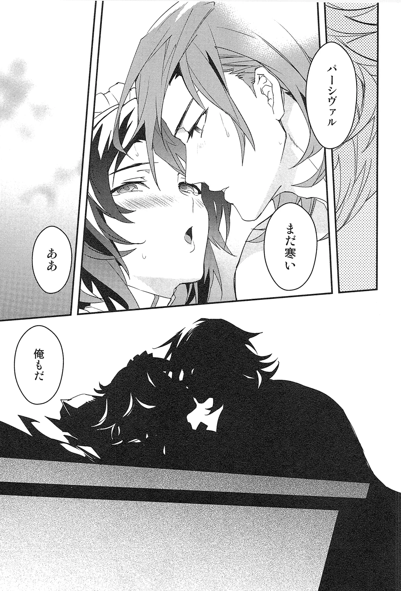 再録 2 Page.159