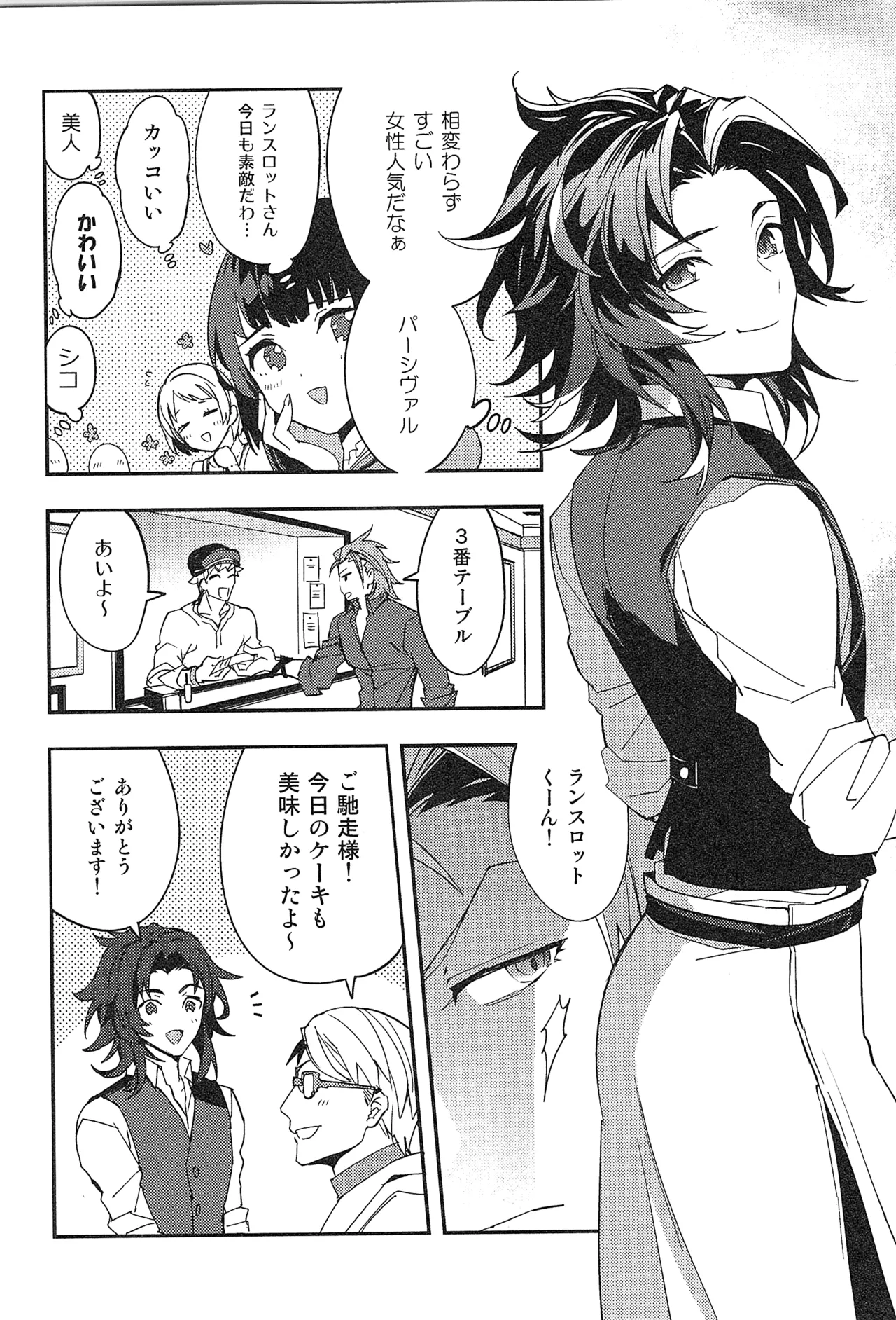 再録 2 Page.16