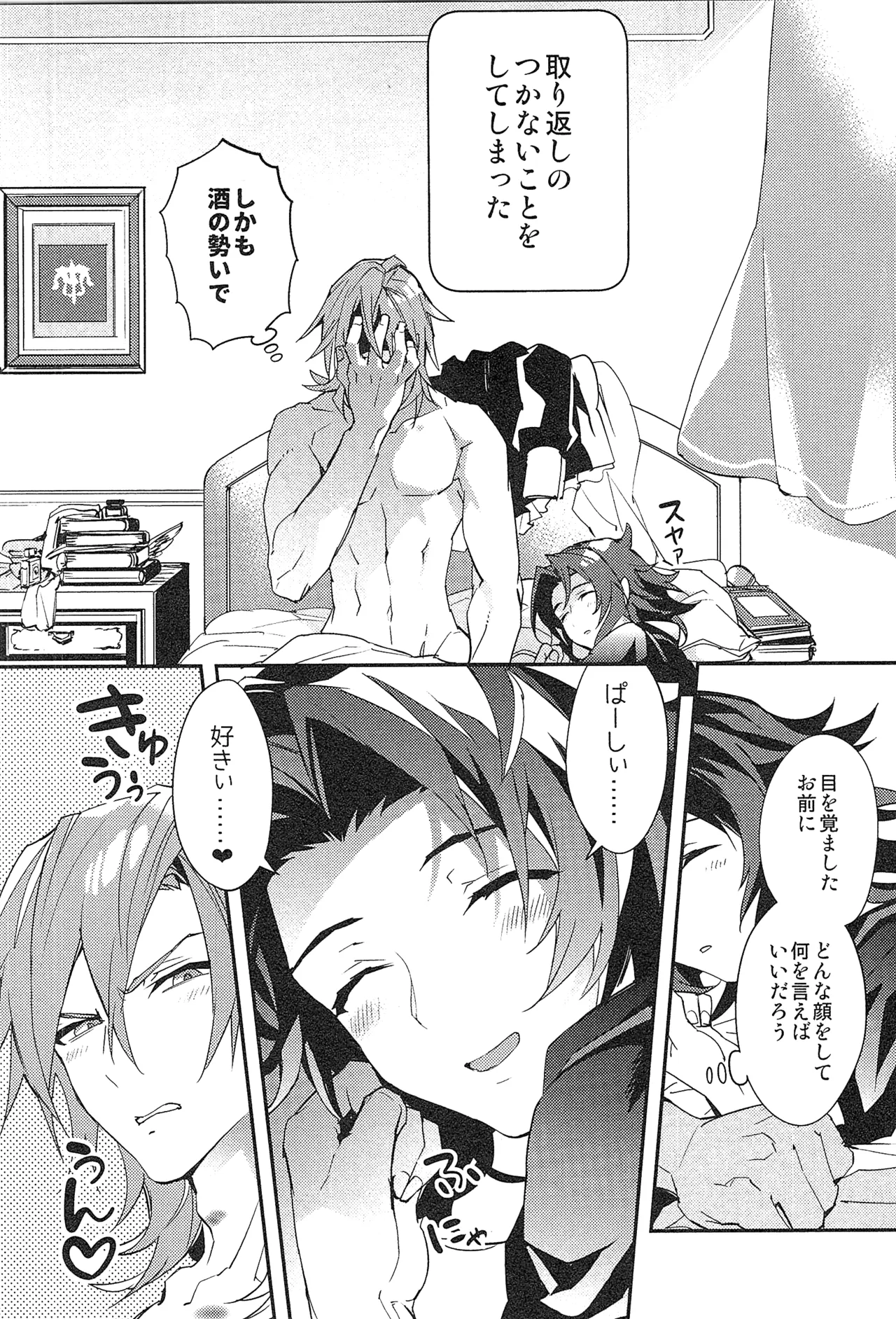再録 2 Page.160
