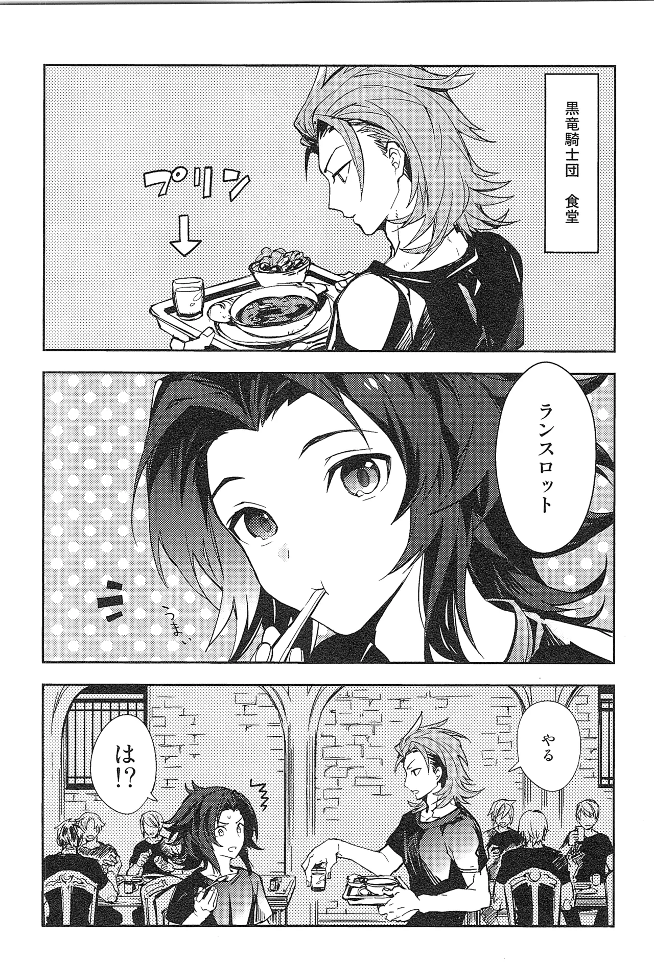 再録 2 Page.162