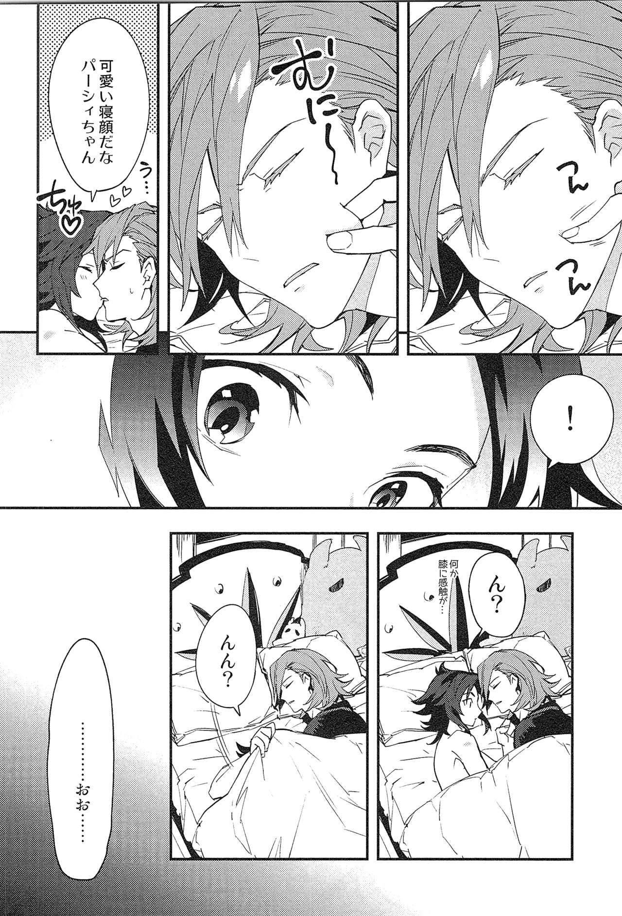 再録 2 Page.166