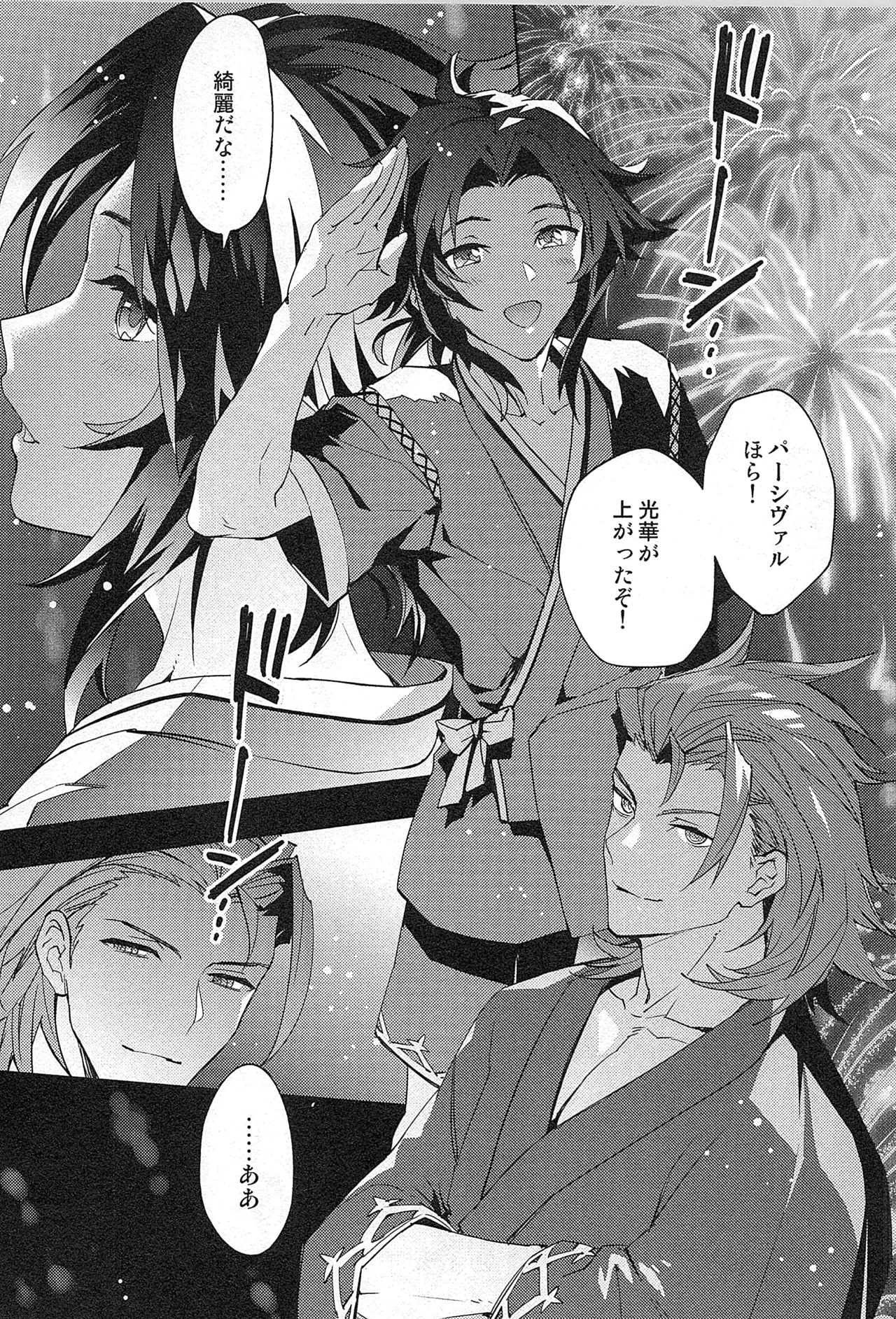再録 2 Page.167