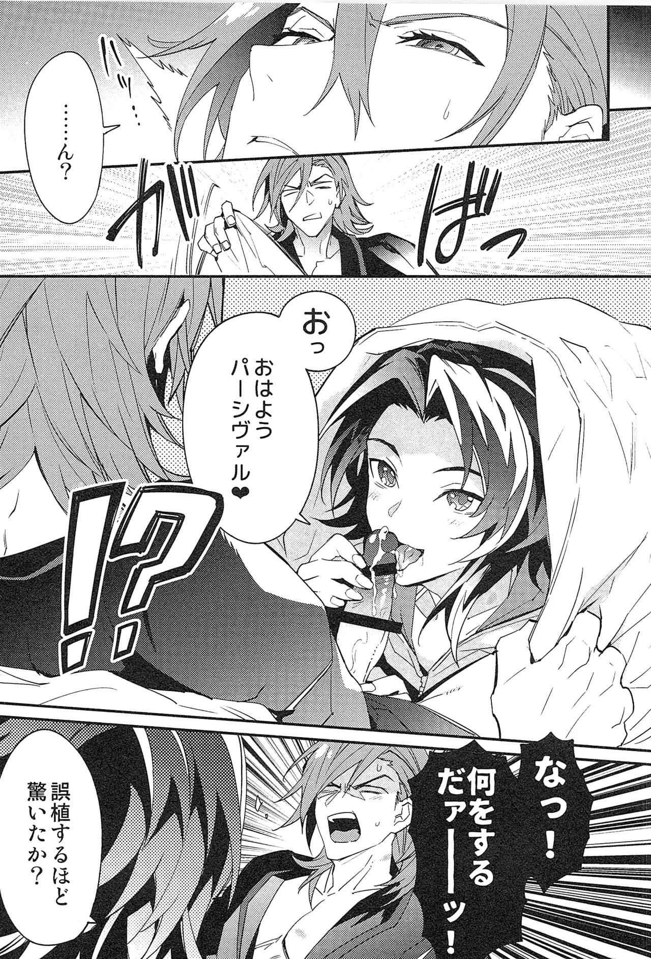 再録 2 Page.169