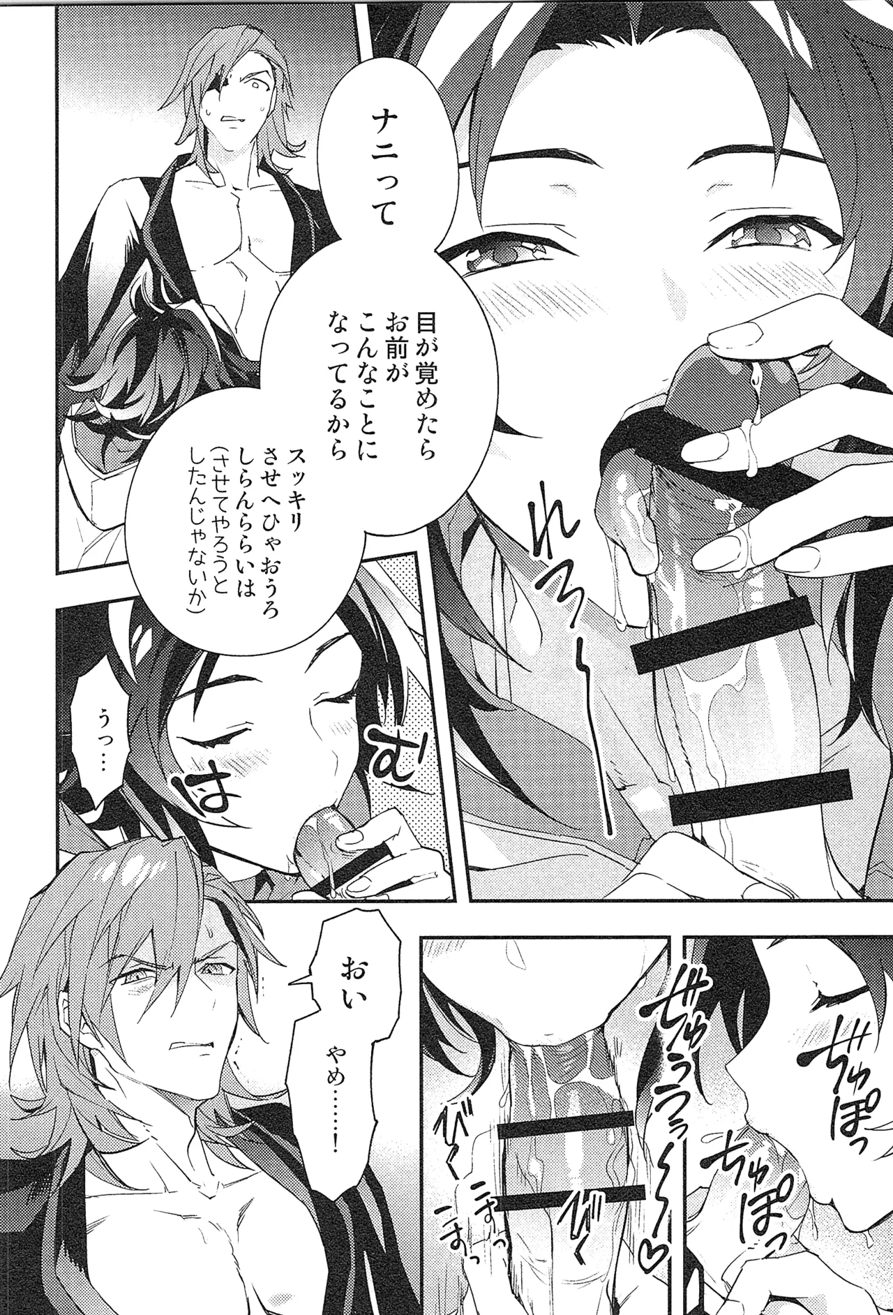 再録 2 Page.170