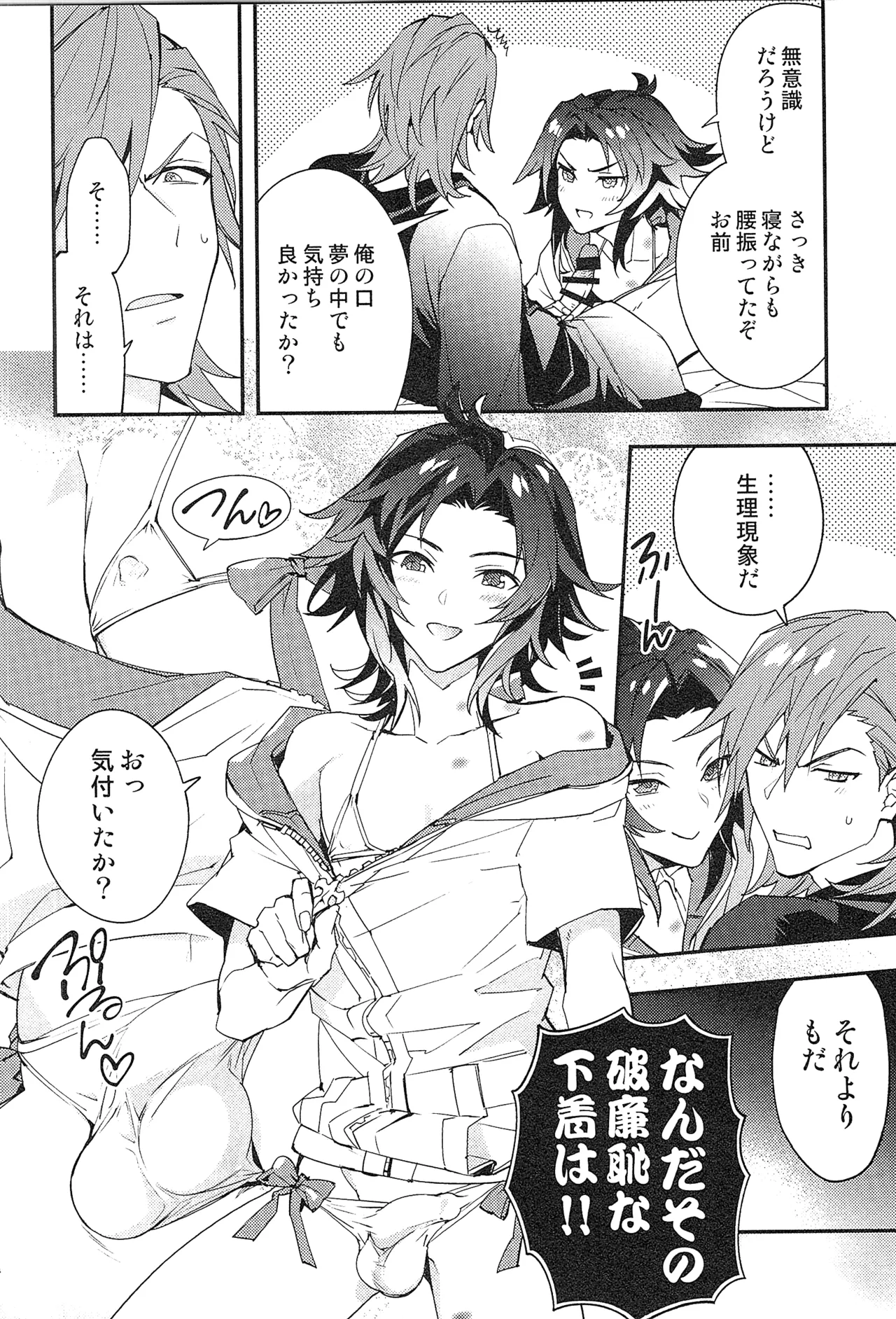 再録 2 Page.172
