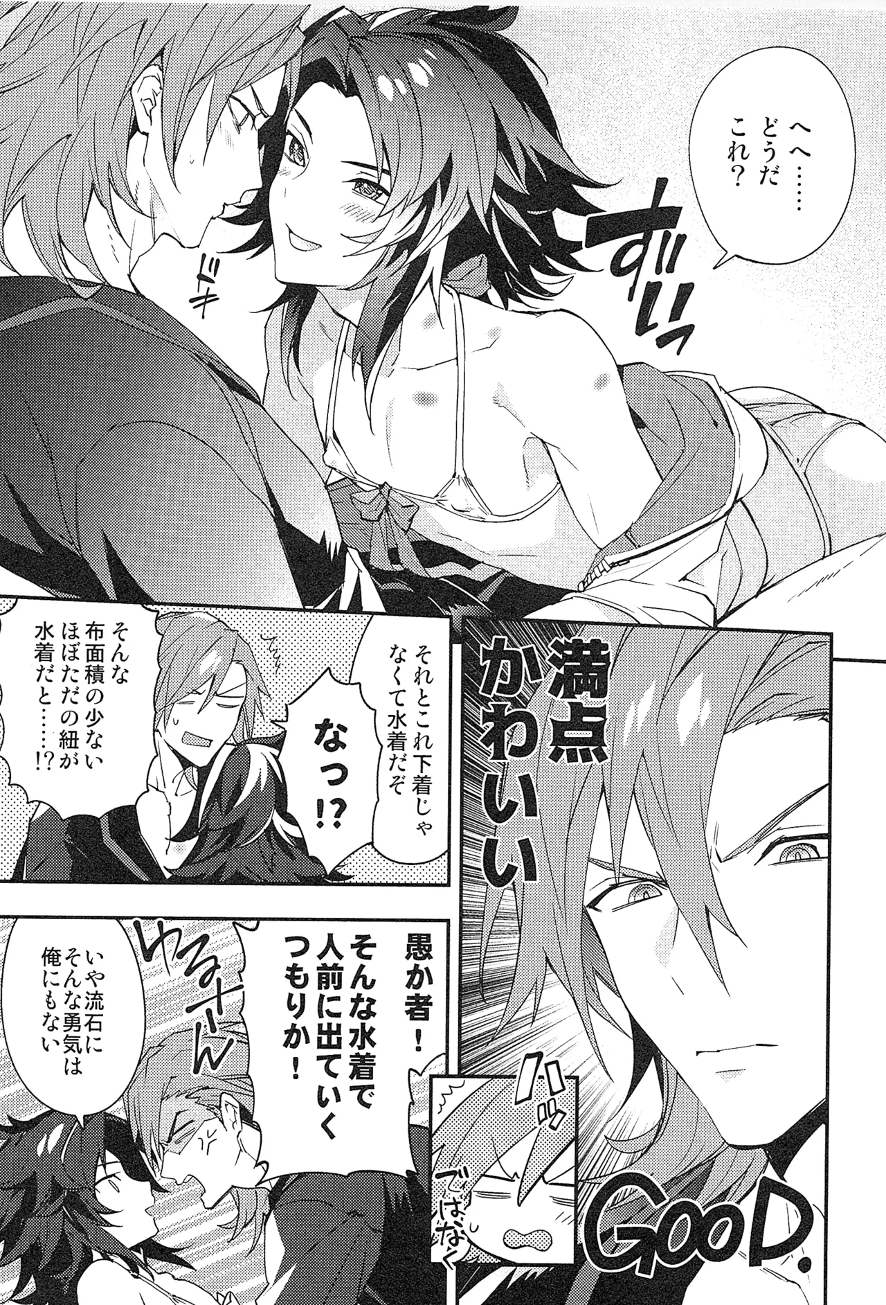 再録 2 Page.173