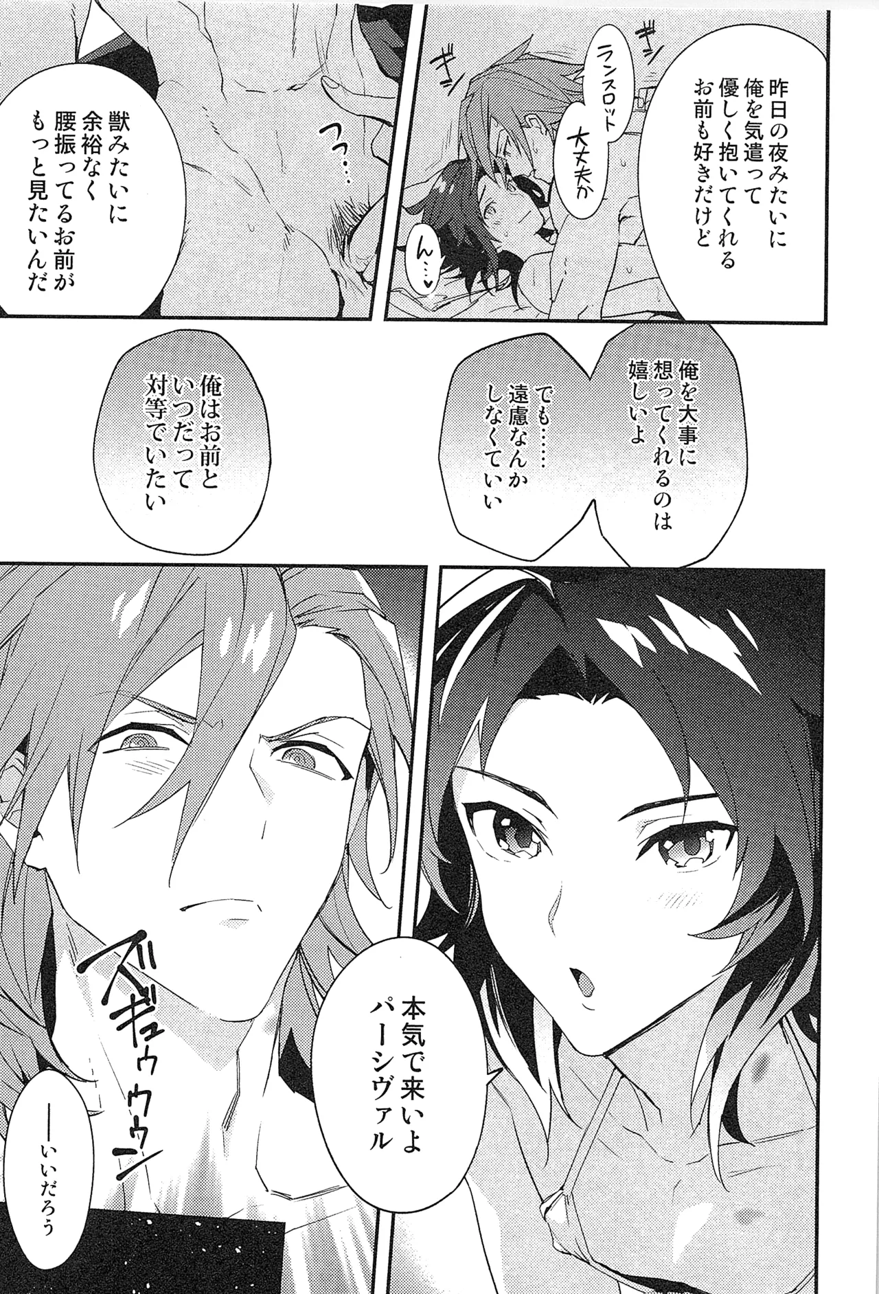 再録 2 Page.177
