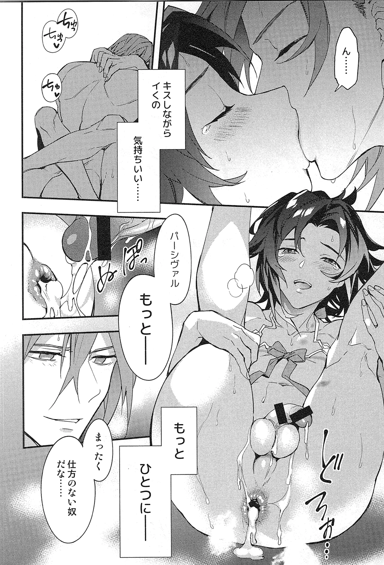 再録 2 Page.186