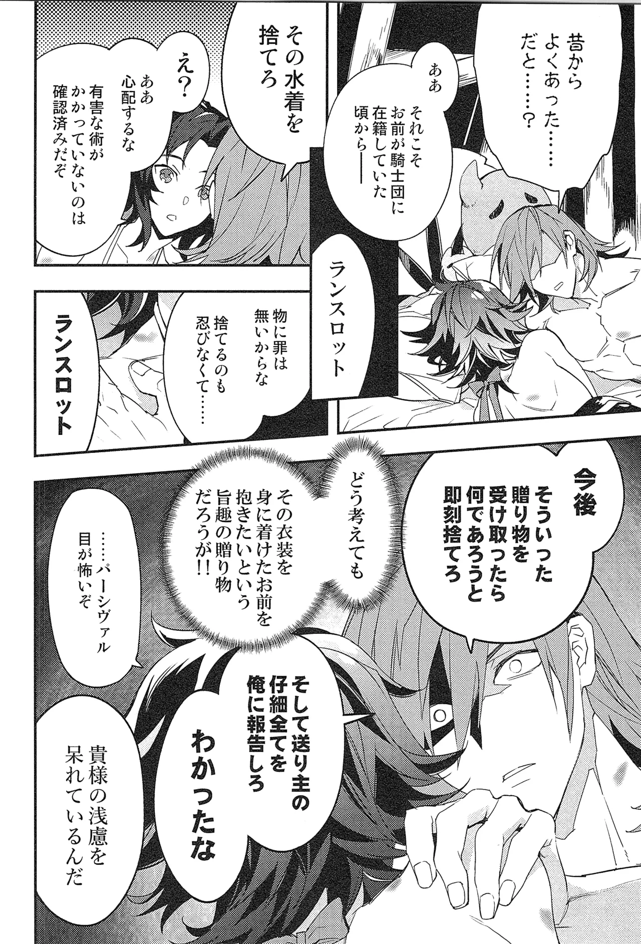 再録 2 Page.188