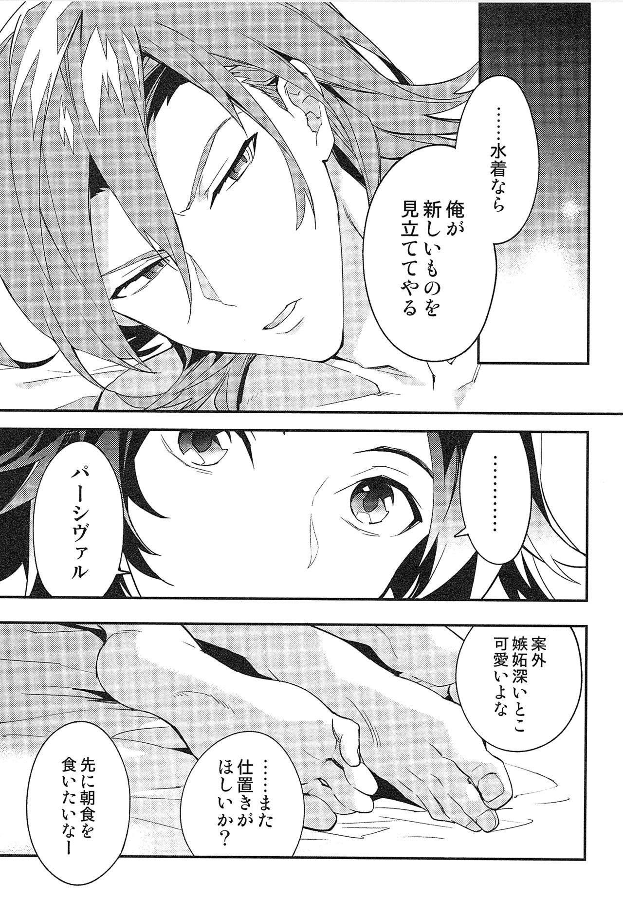 再録 2 Page.189