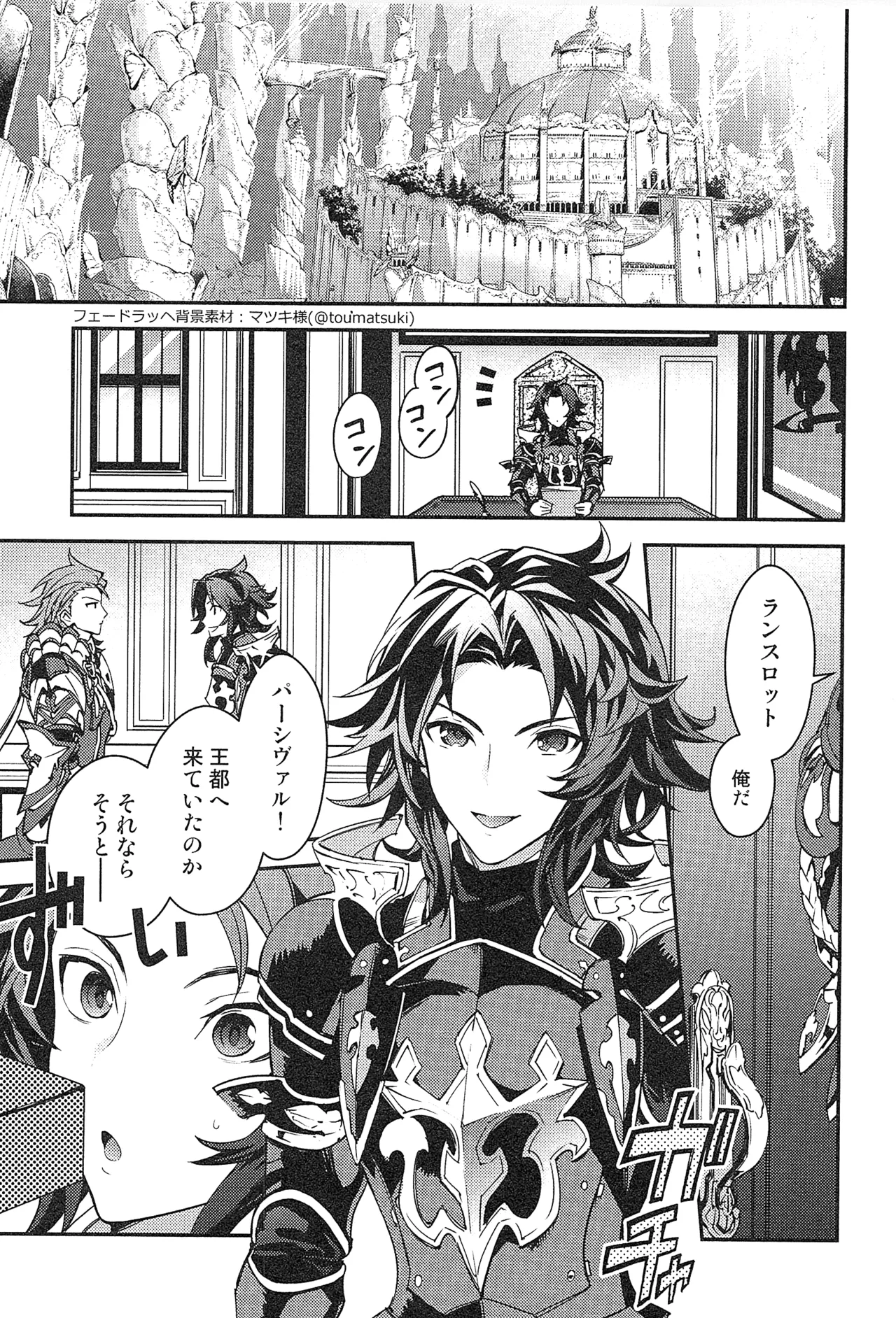 再録 2 Page.193