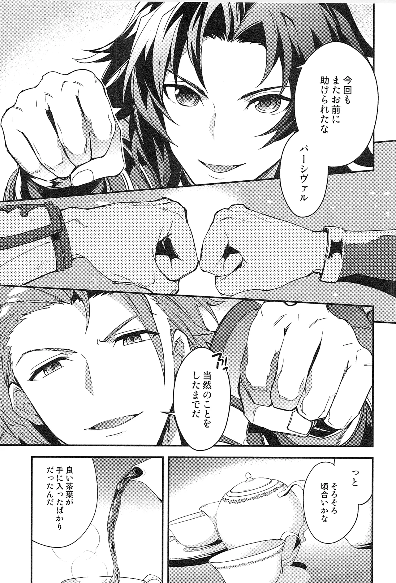 再録 2 Page.195