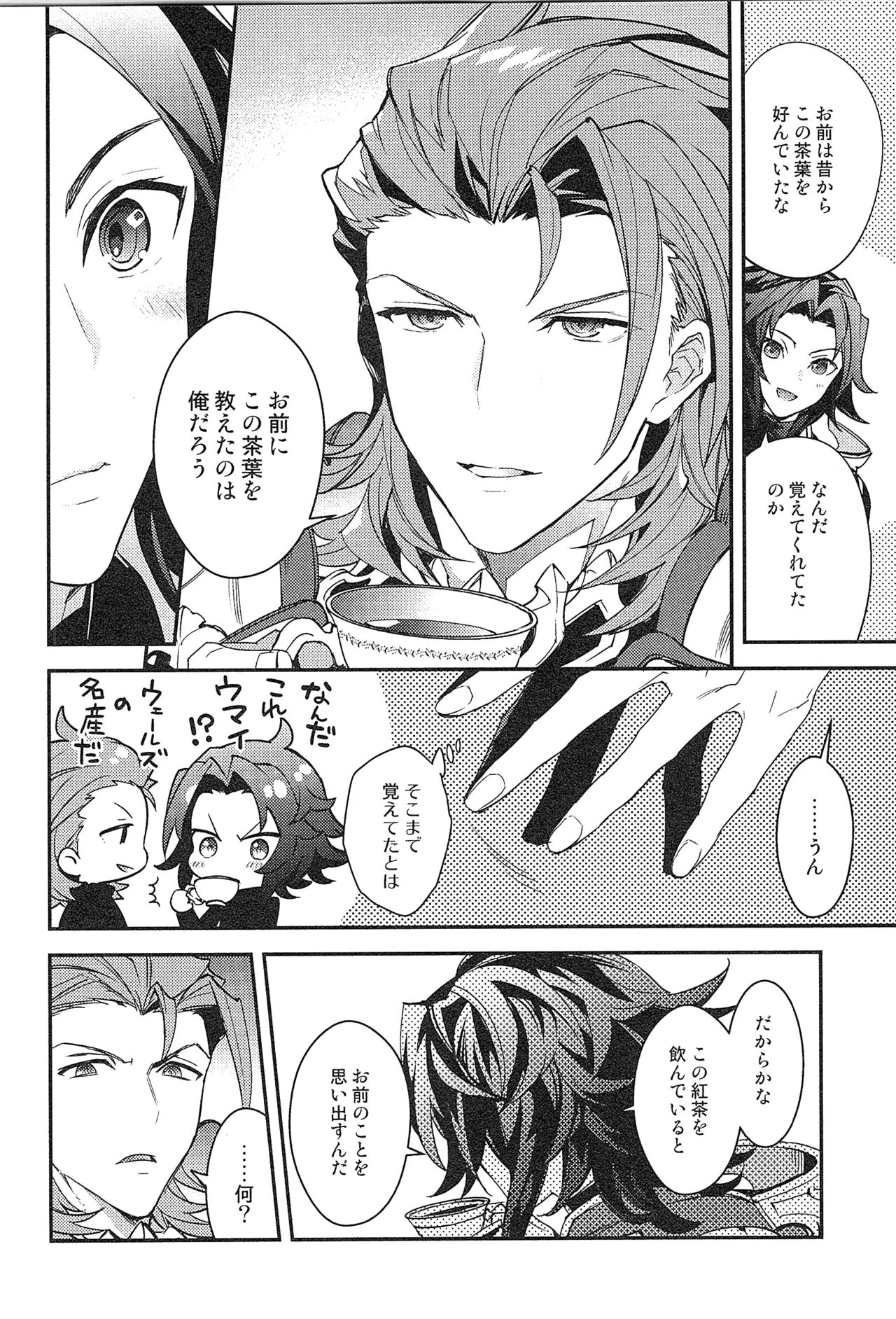 再録 2 Page.196