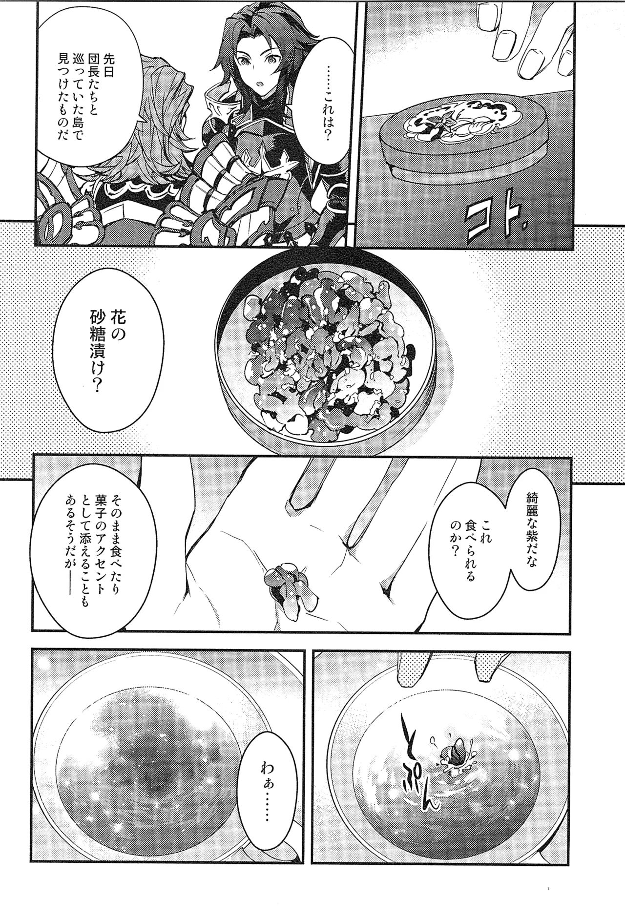再録 2 Page.198