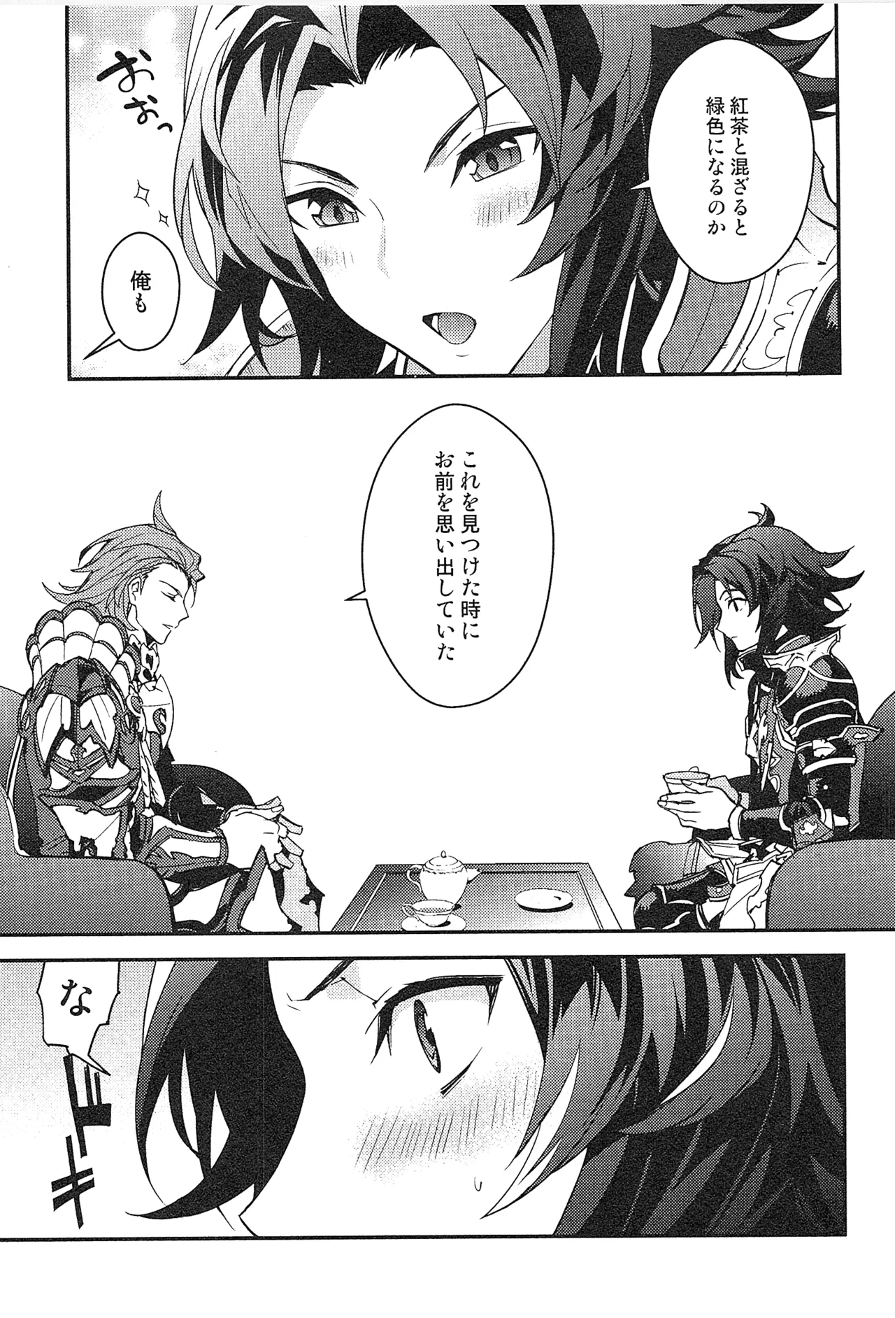 再録 2 Page.199