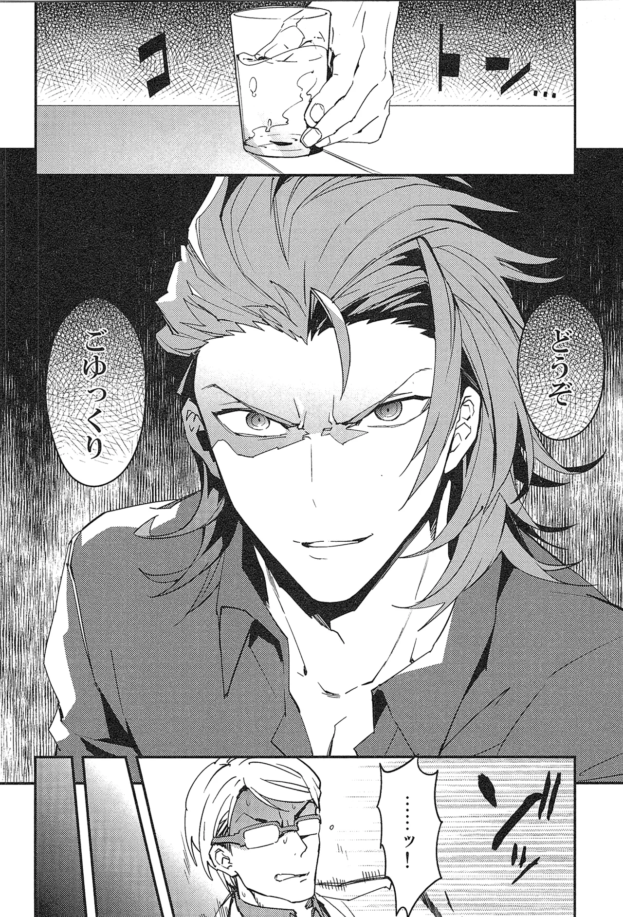 再録 2 Page.20