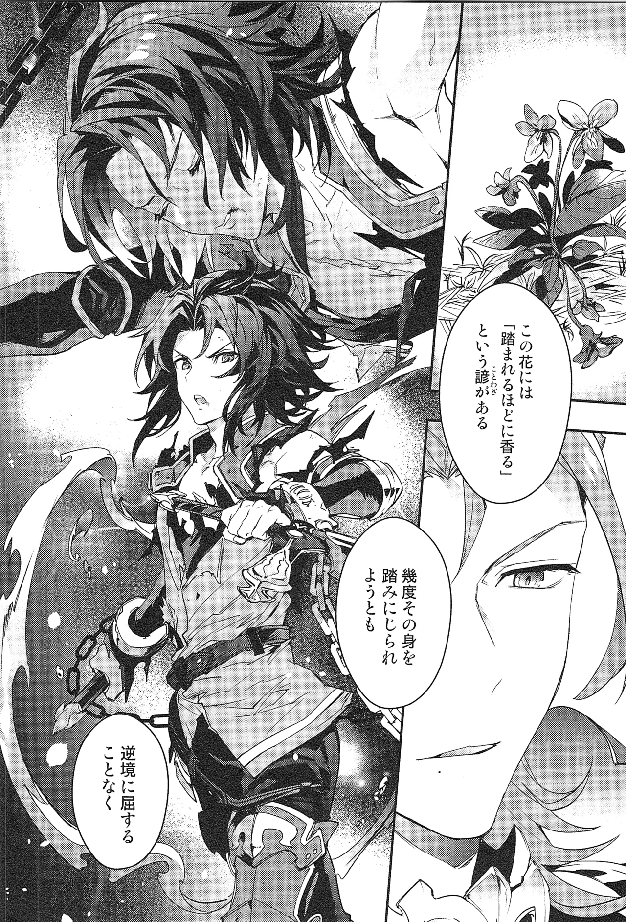 再録 2 Page.200