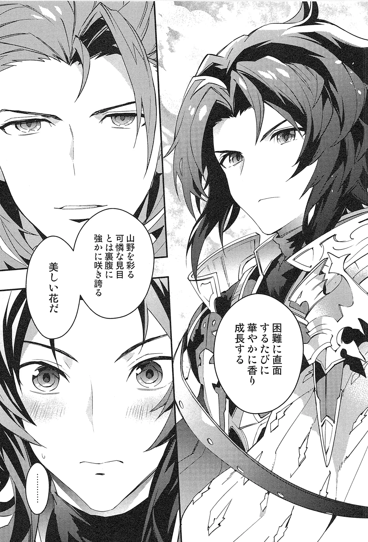 再録 2 Page.201