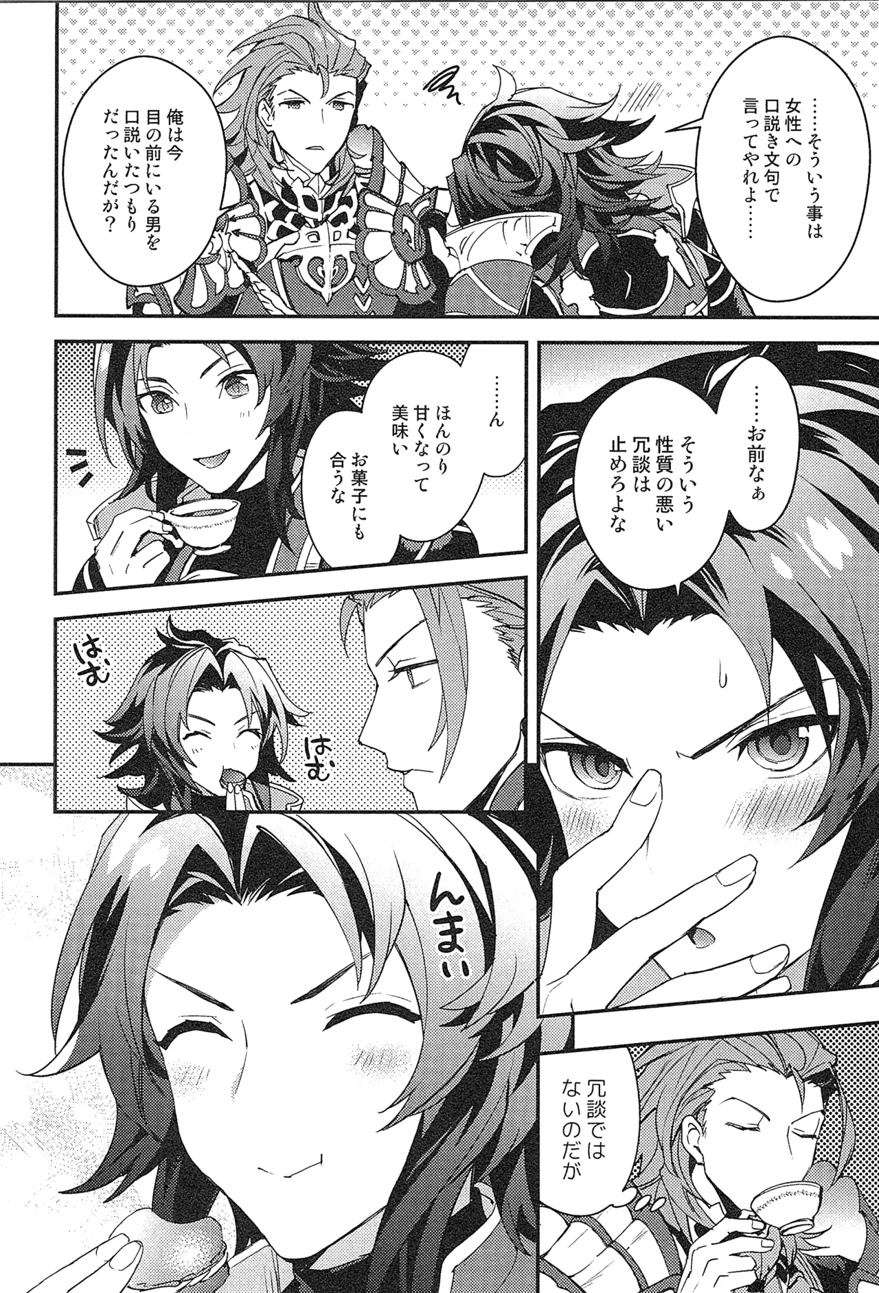 再録 2 Page.202