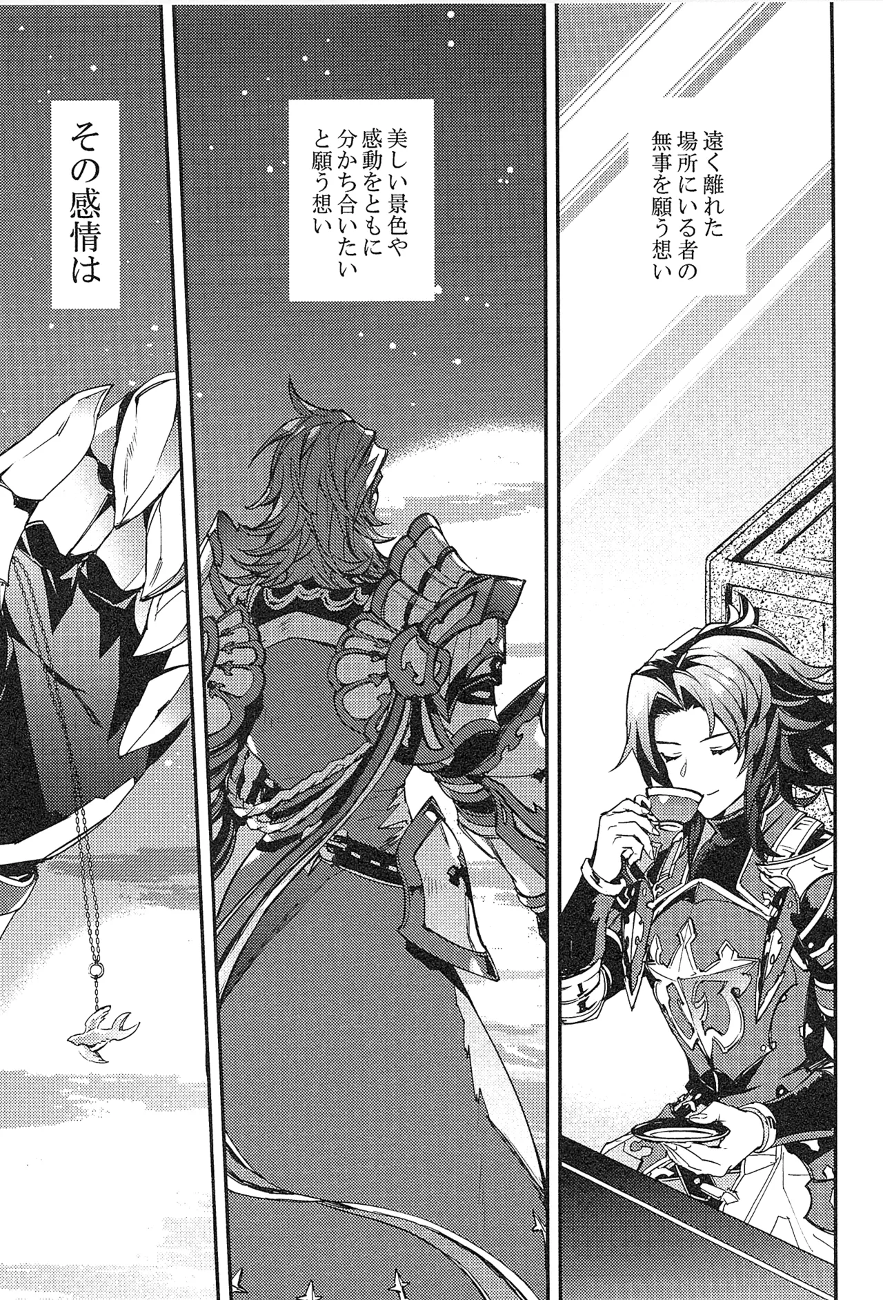 再録 2 Page.205