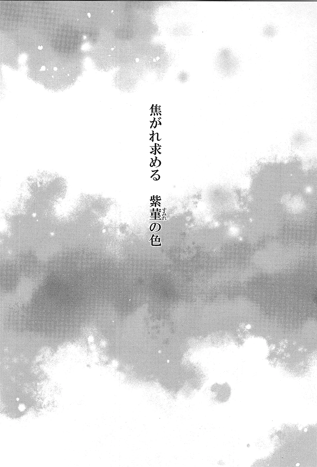 再録 2 Page.206
