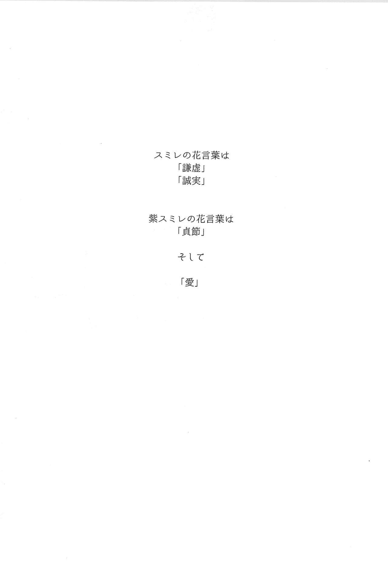再録 2 Page.207