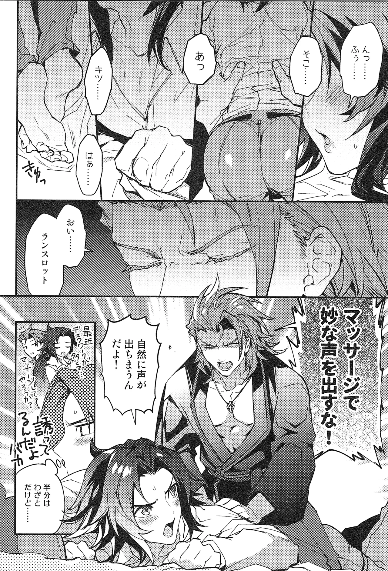 再録 2 Page.210