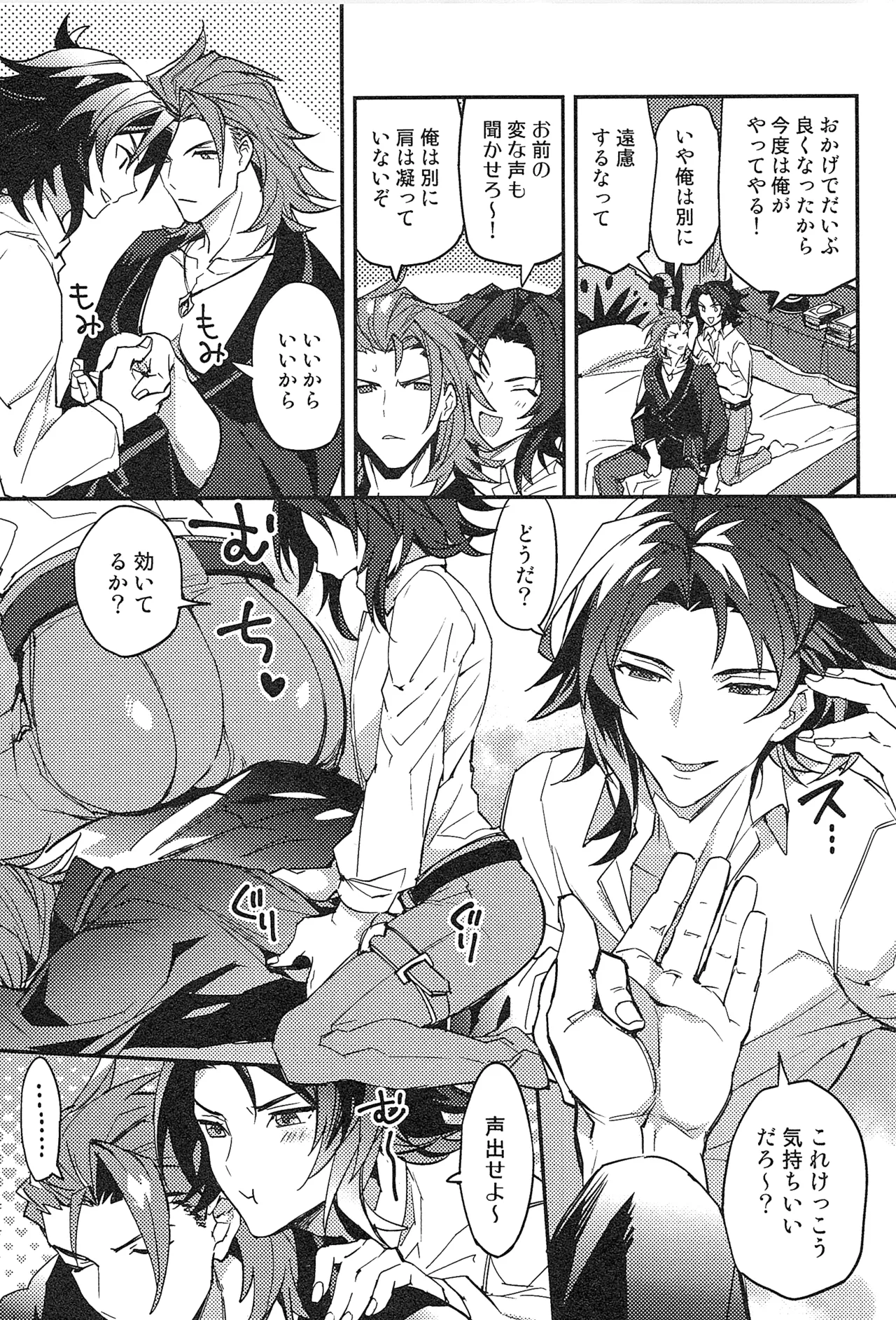 再録 2 Page.211