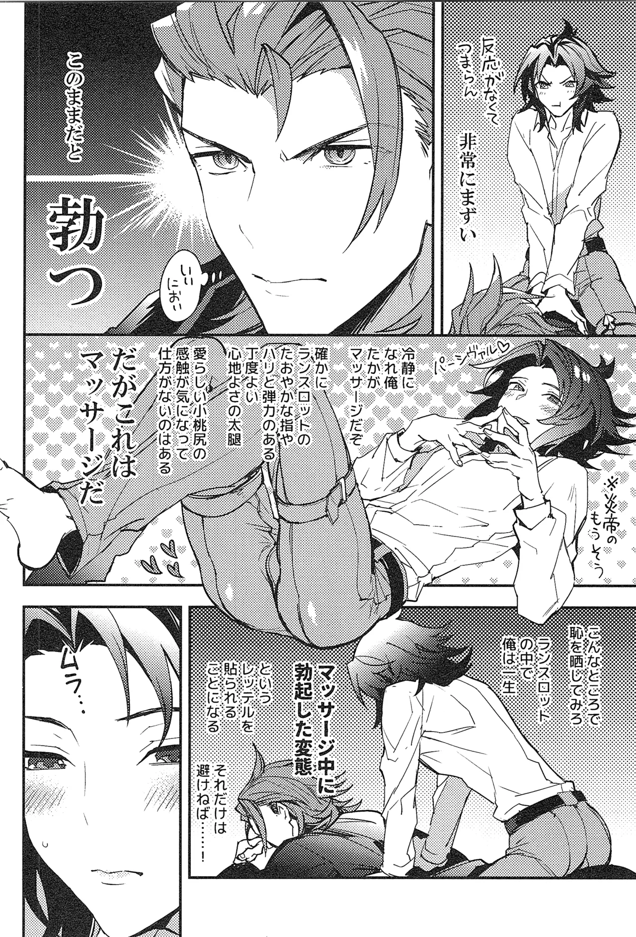 再録 2 Page.212