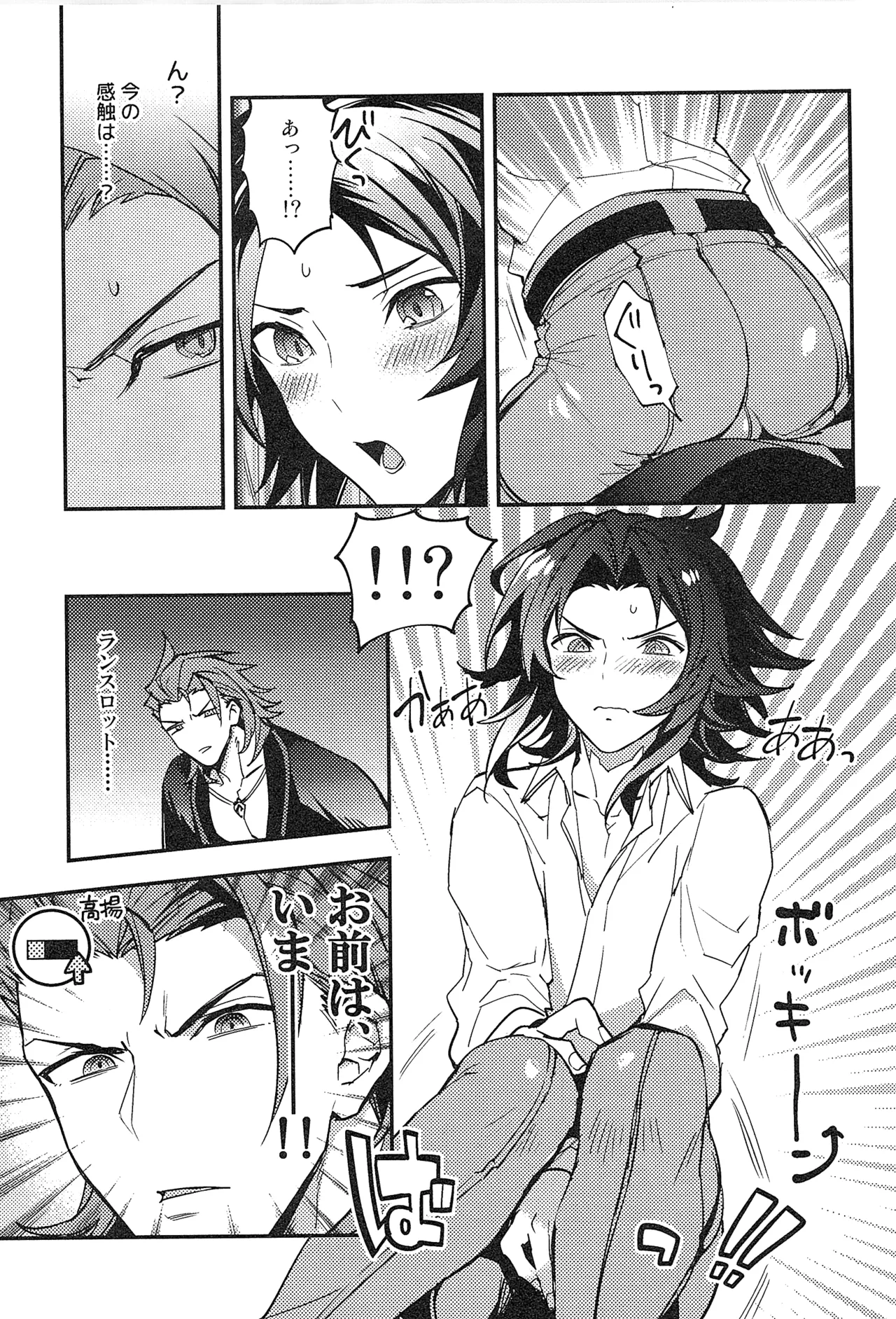 再録 2 Page.213