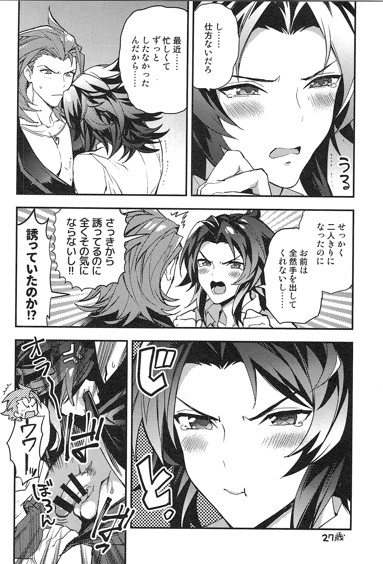 再録 2 Page.214