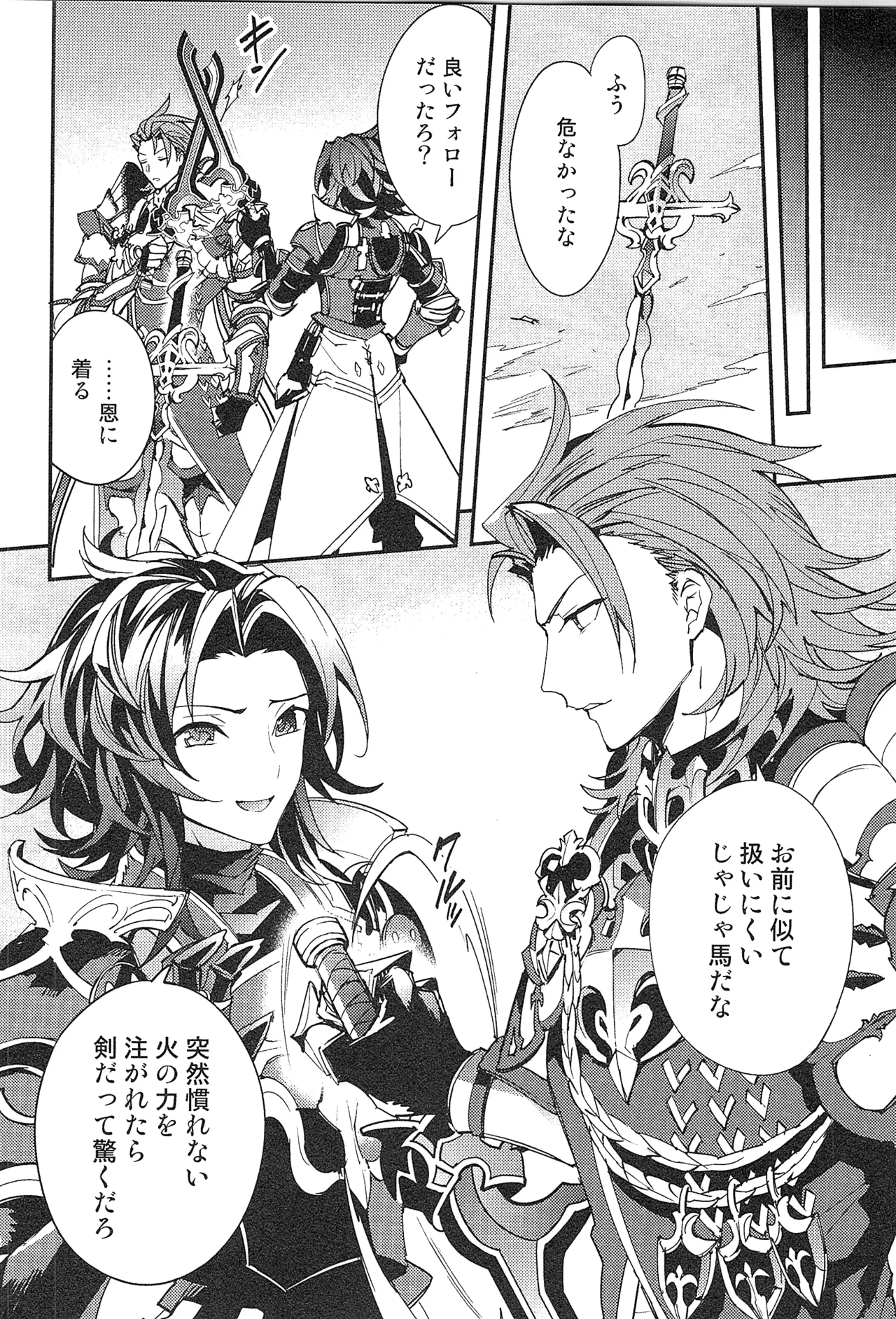 再録 2 Page.226