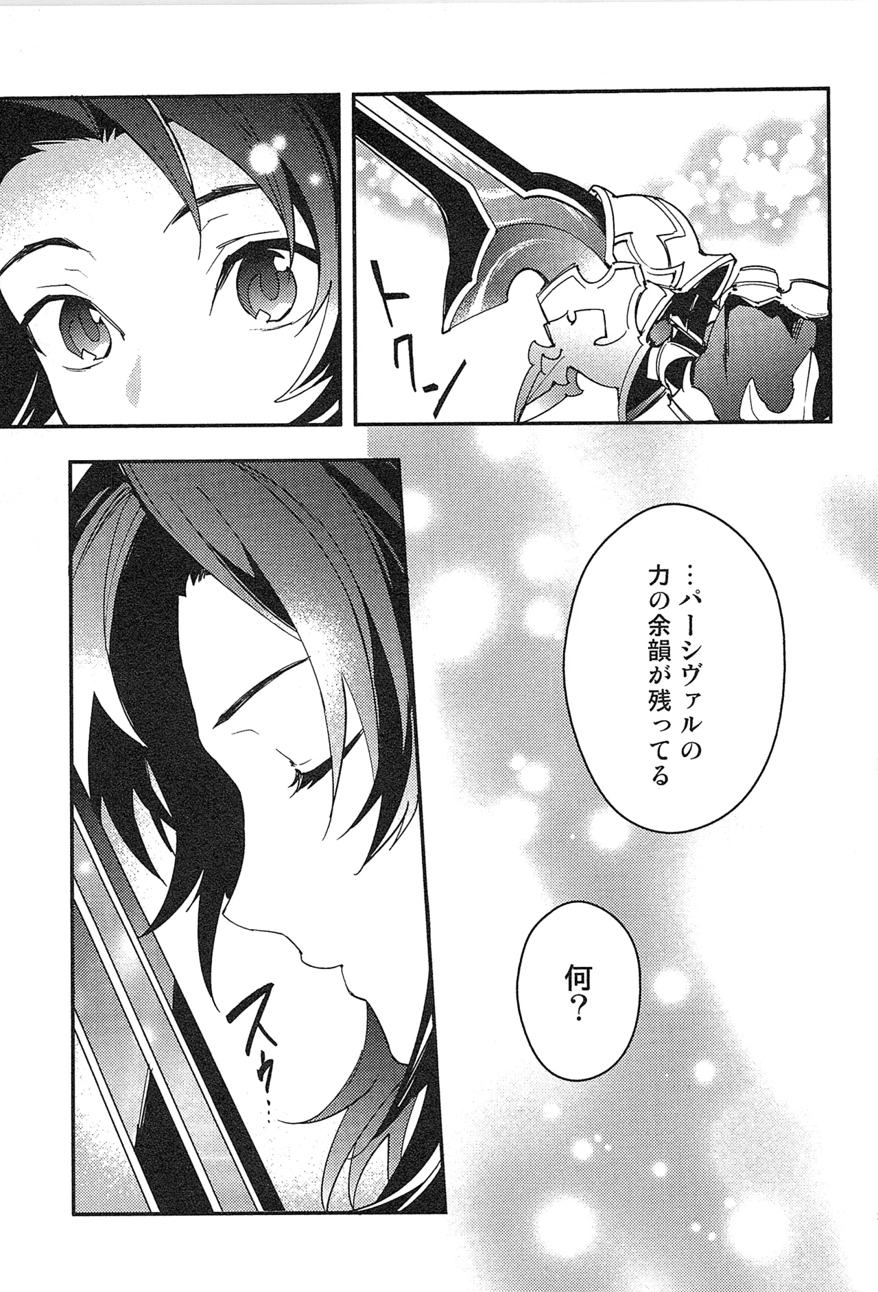 再録 2 Page.227