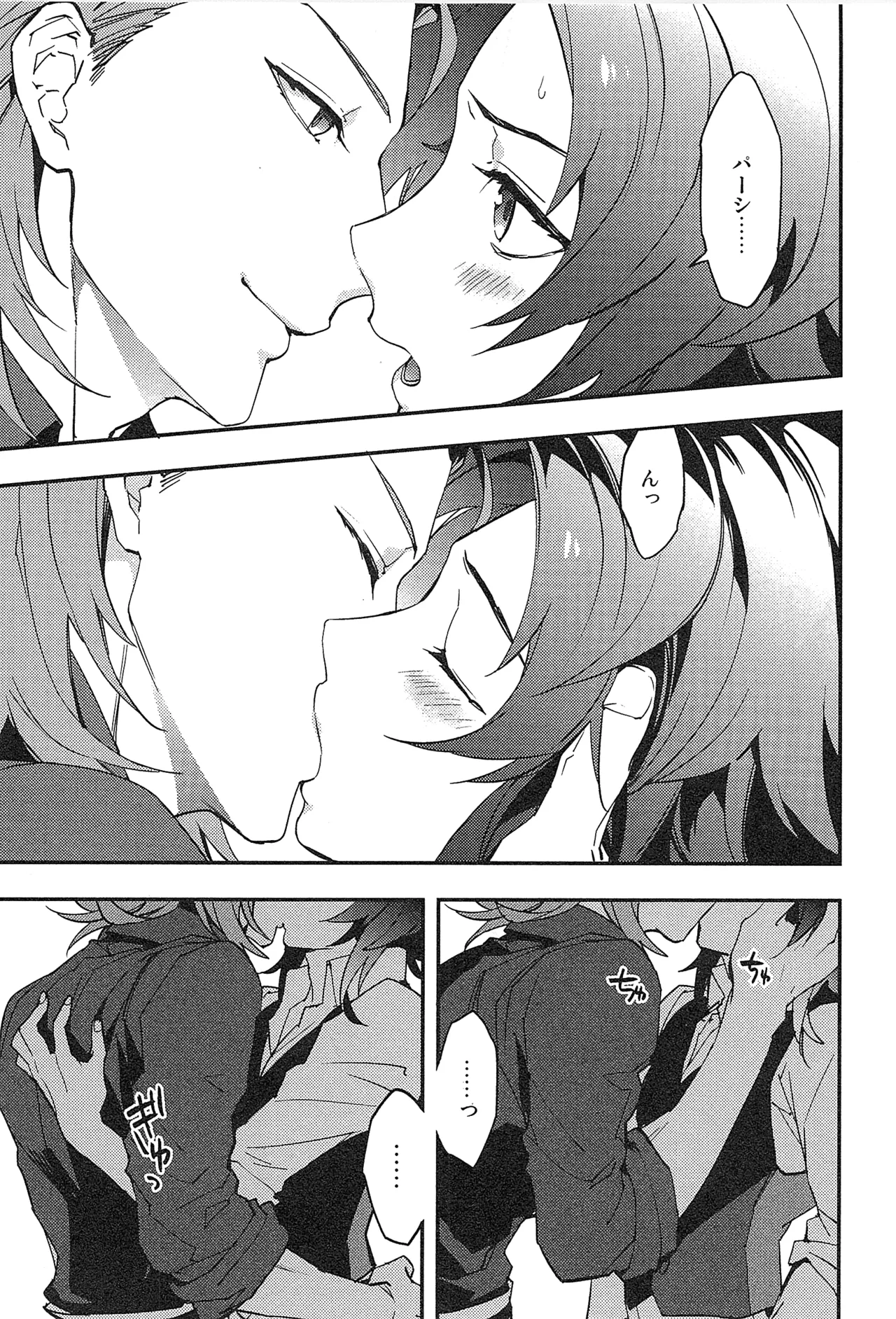 再録 2 Page.23