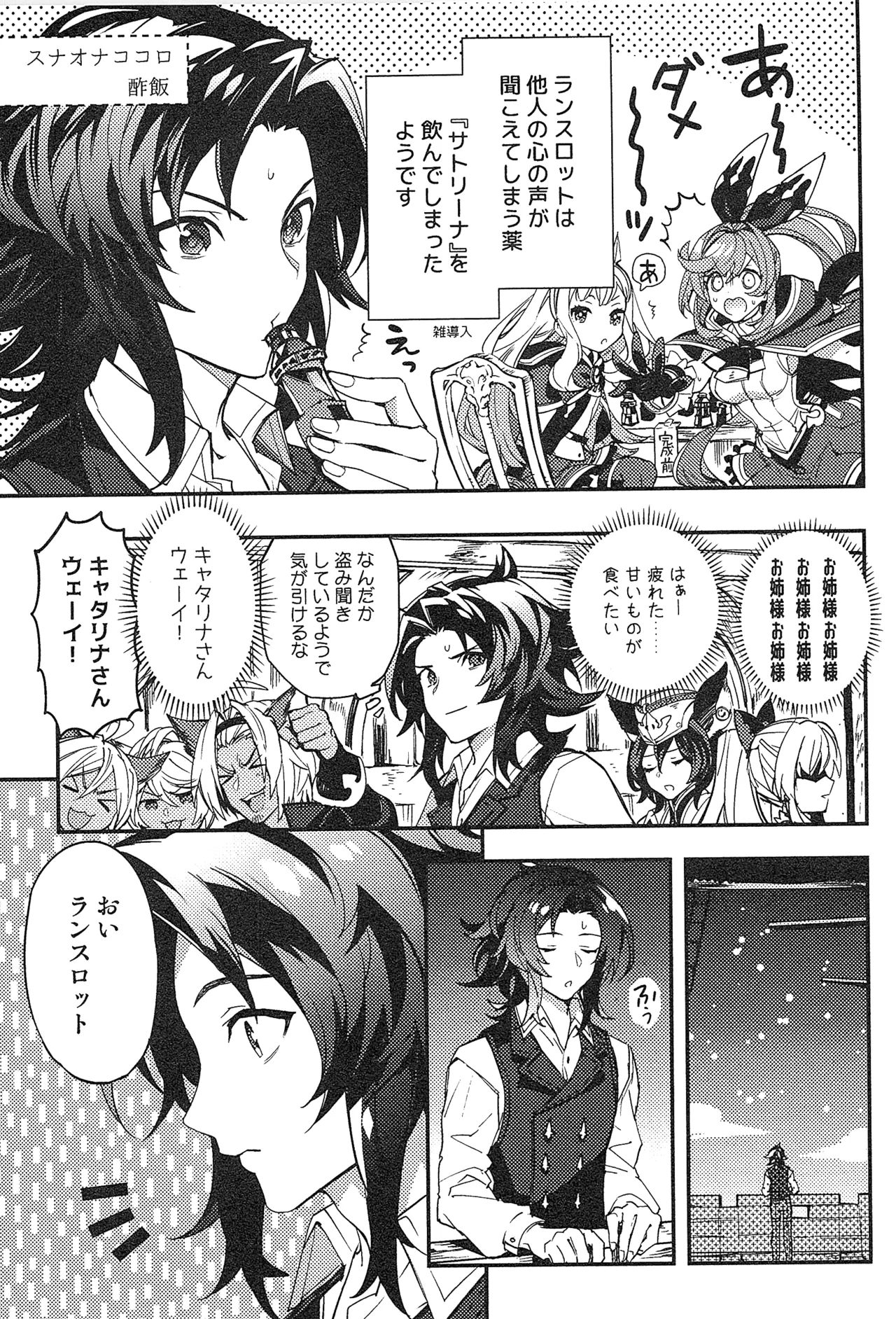 再録 2 Page.231