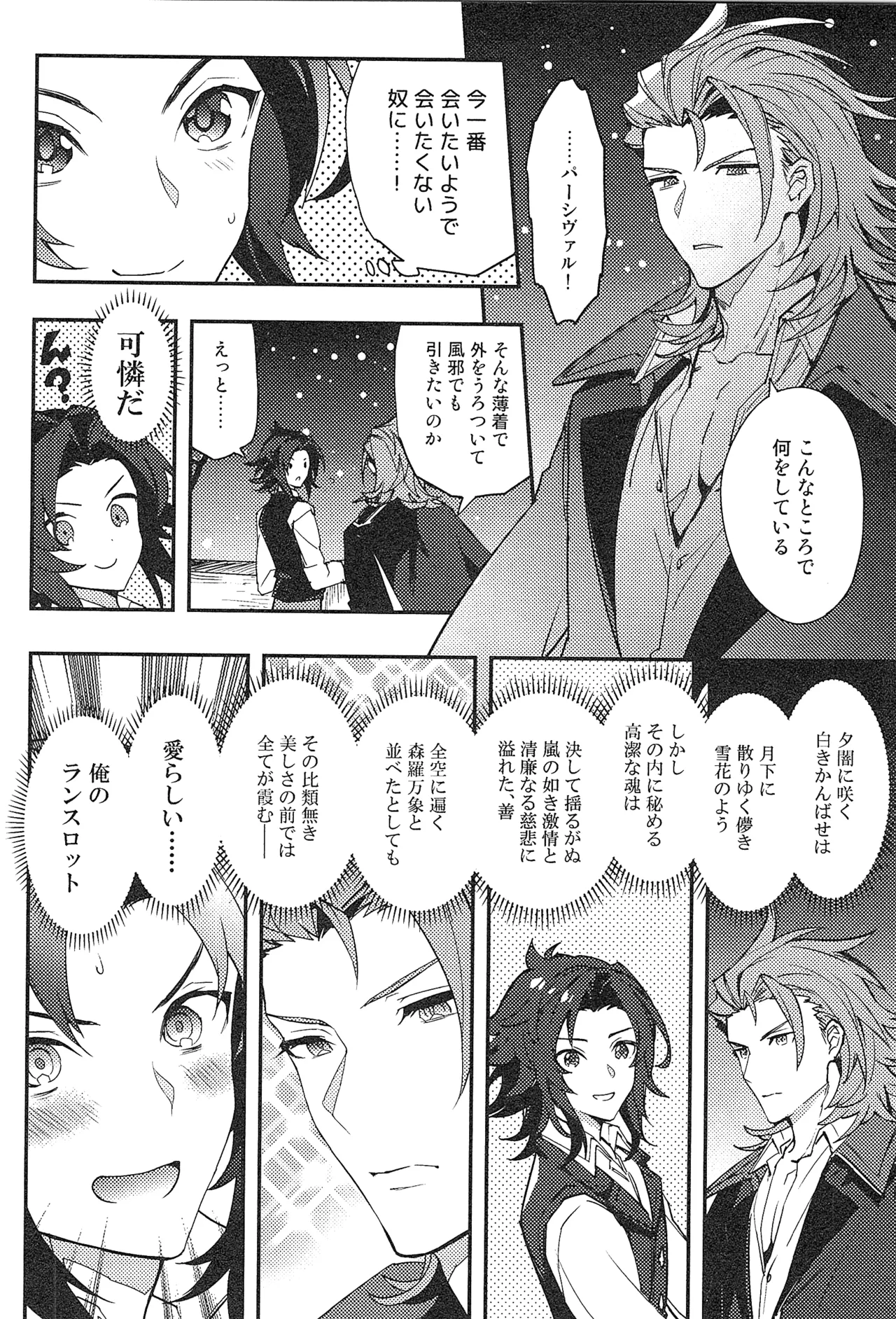 再録 2 Page.232