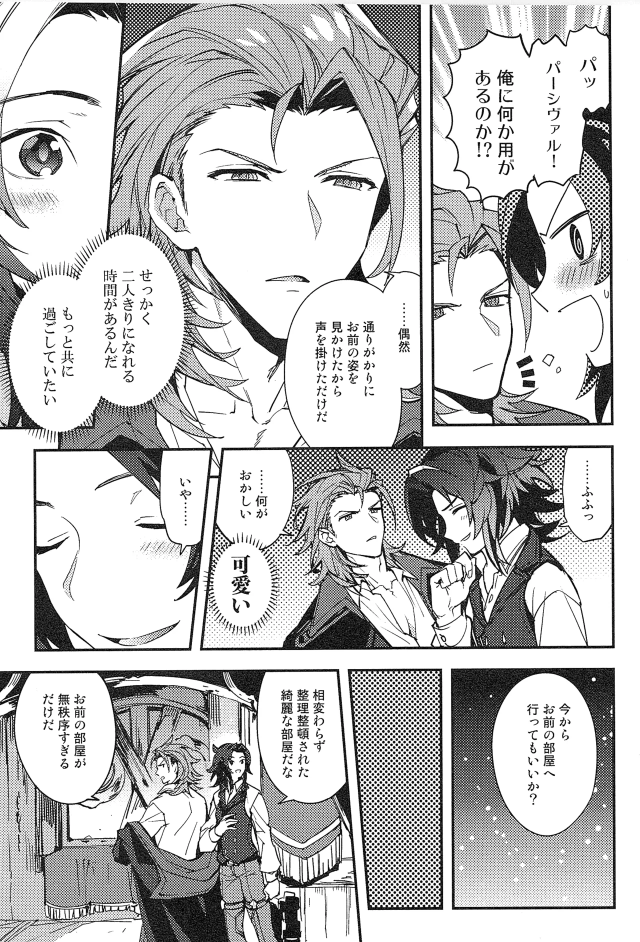 再録 2 Page.233