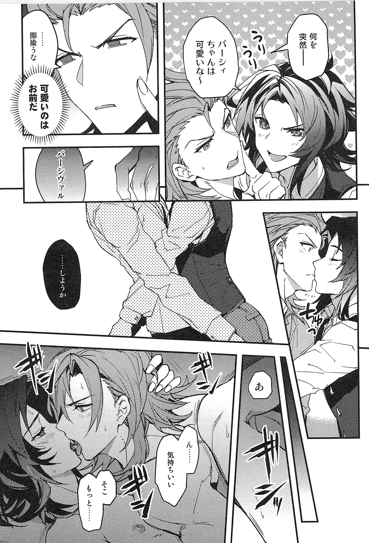 再録 2 Page.235
