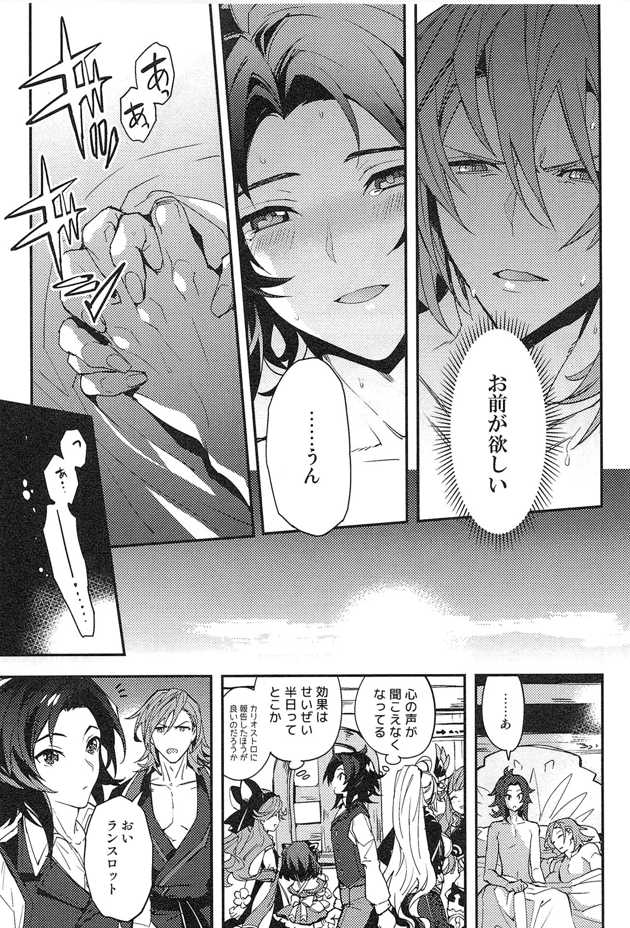 再録 2 Page.237