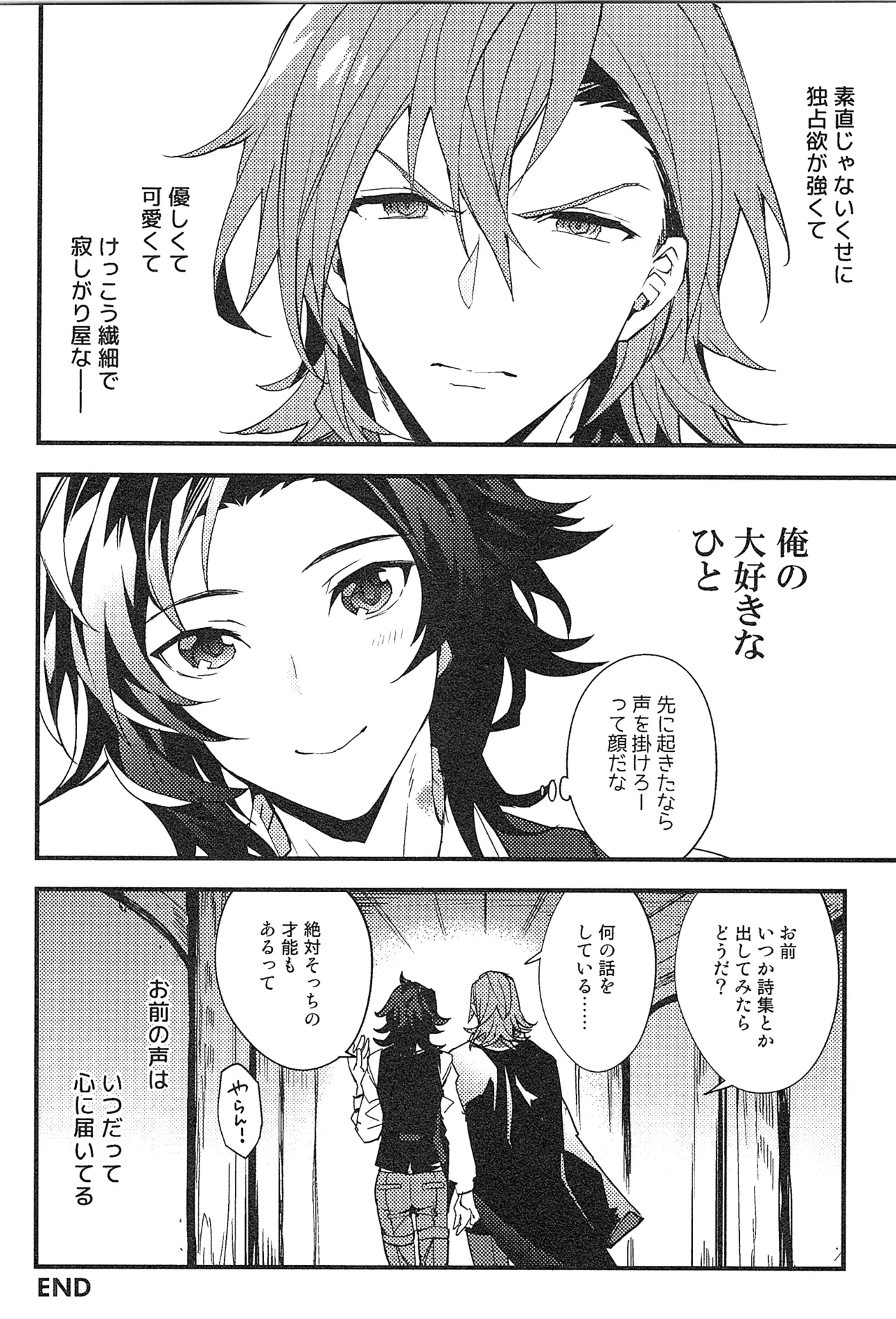 再録 2 Page.238