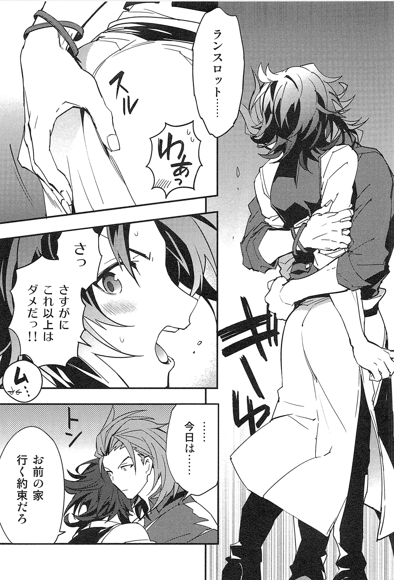 再録 2 Page.27