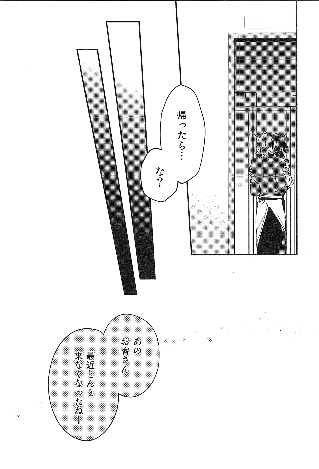 再録 2 Page.28