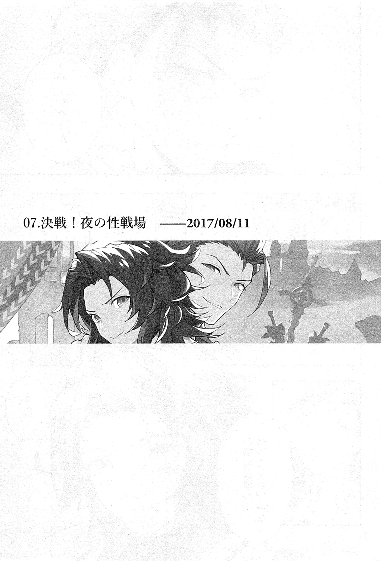 再録 2 Page.31