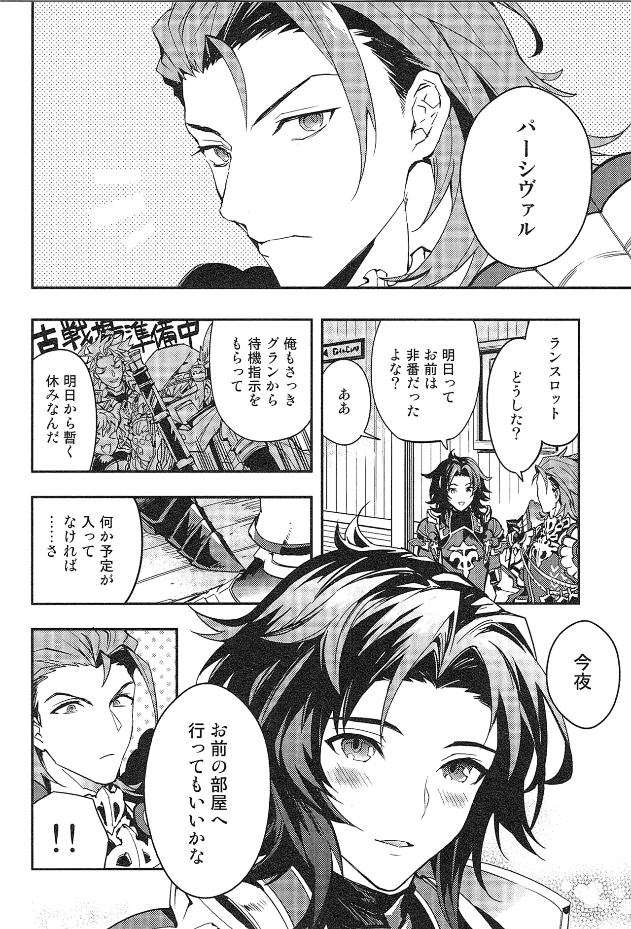 再録 2 Page.32