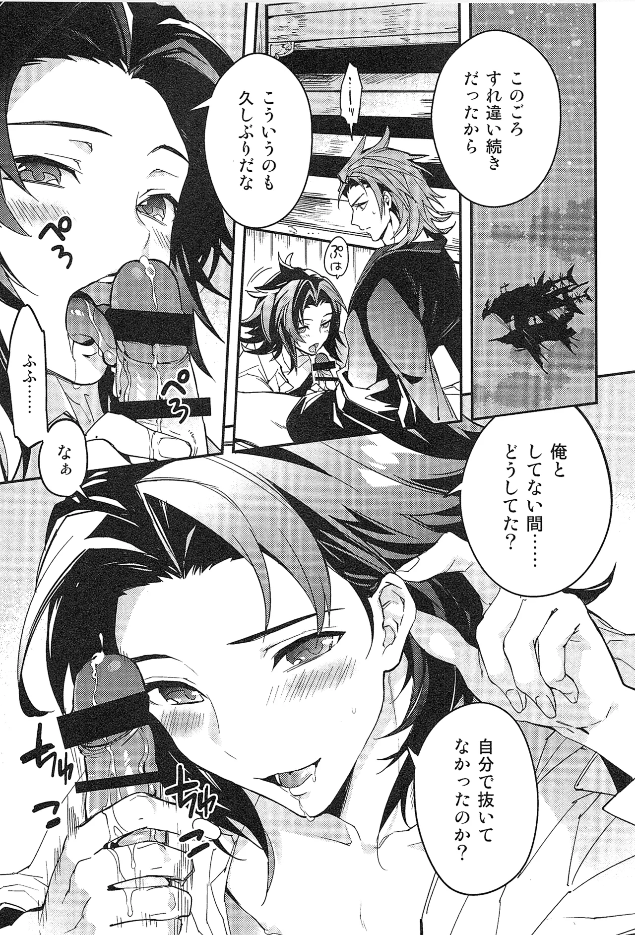 再録 2 Page.33